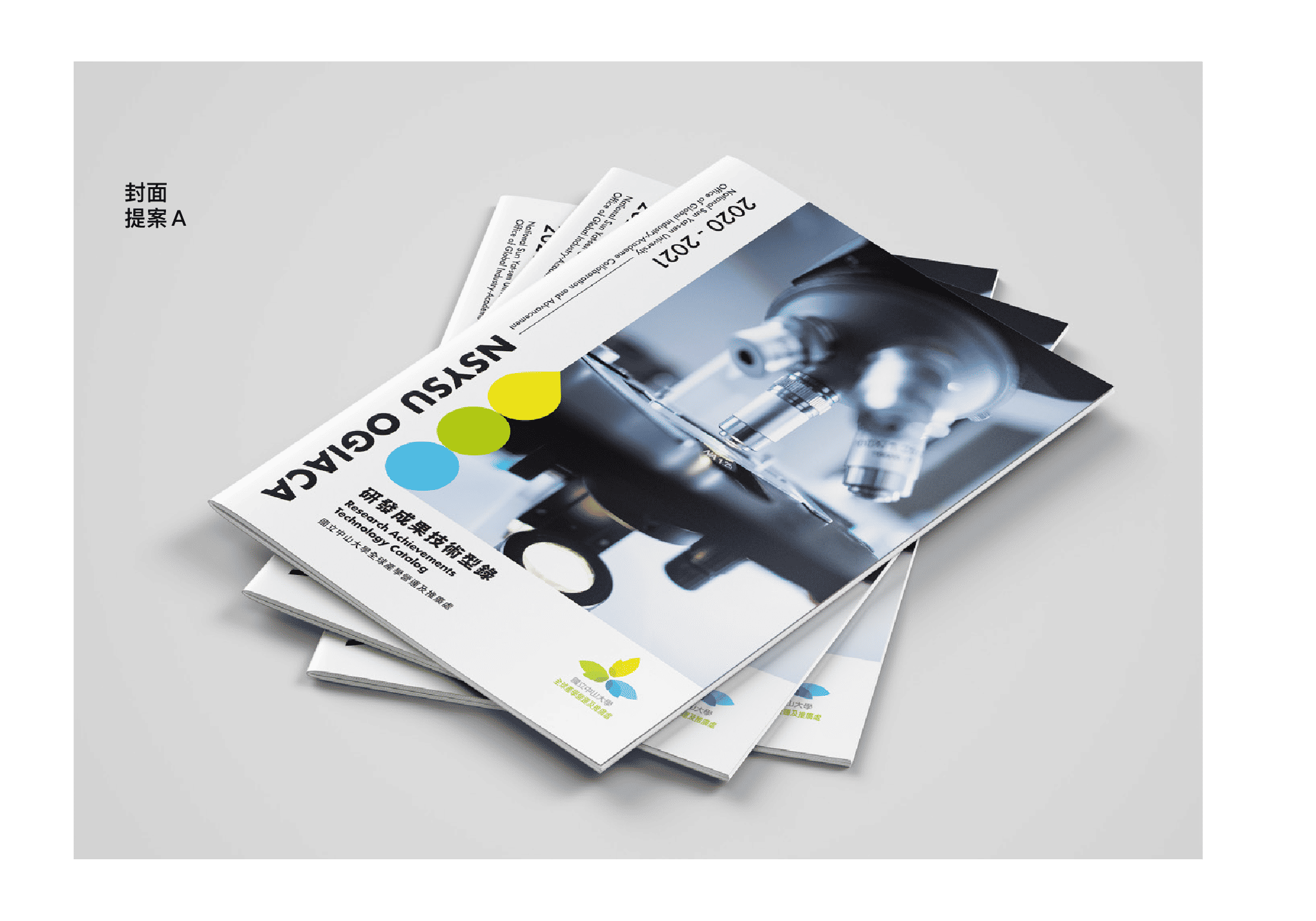 Sun Yat-sen University Global Industry-University Operation and Promotion Office｜Catalogue Design