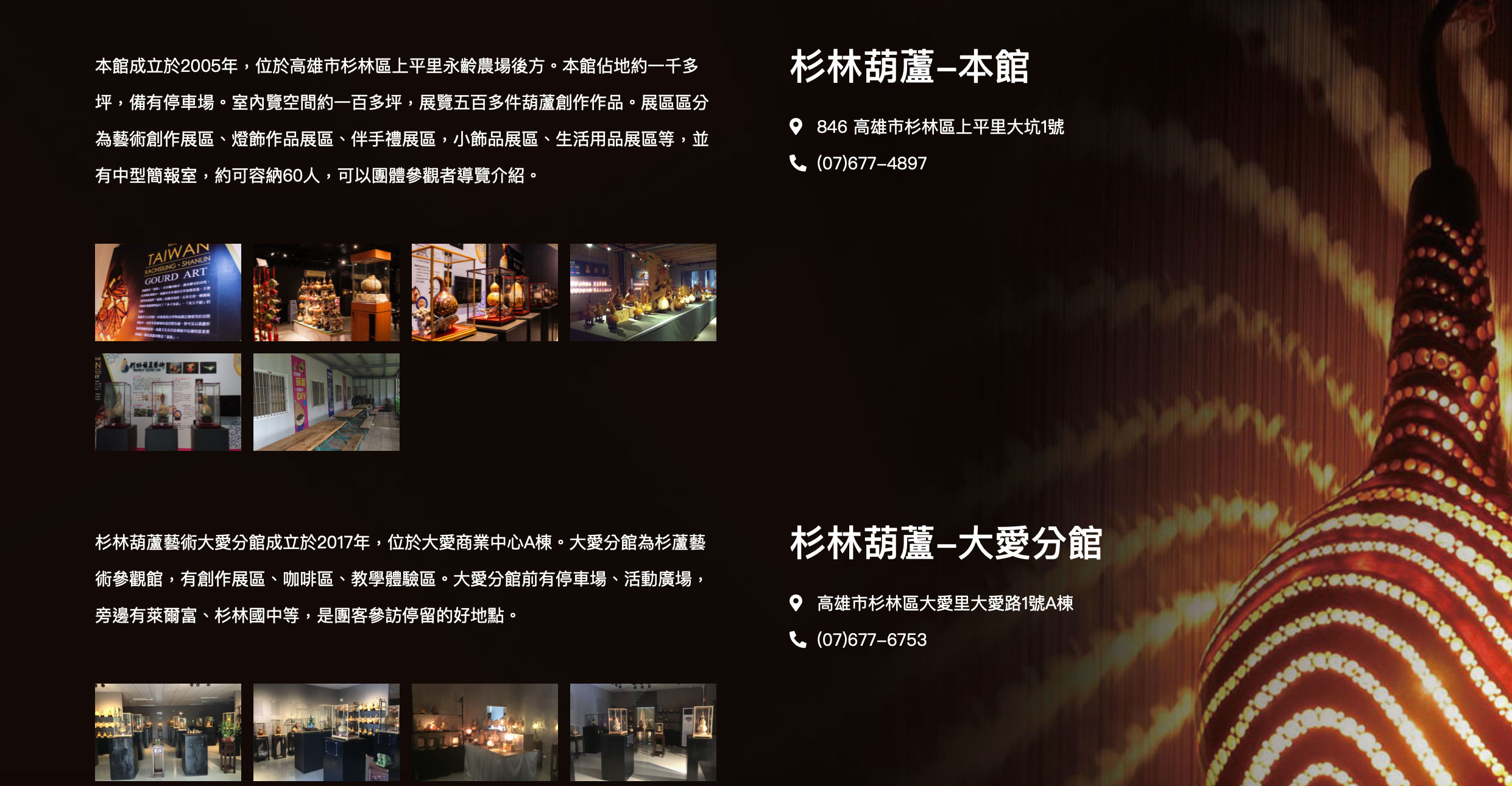 杉林葫蘆藝術品牌設計全系列展示