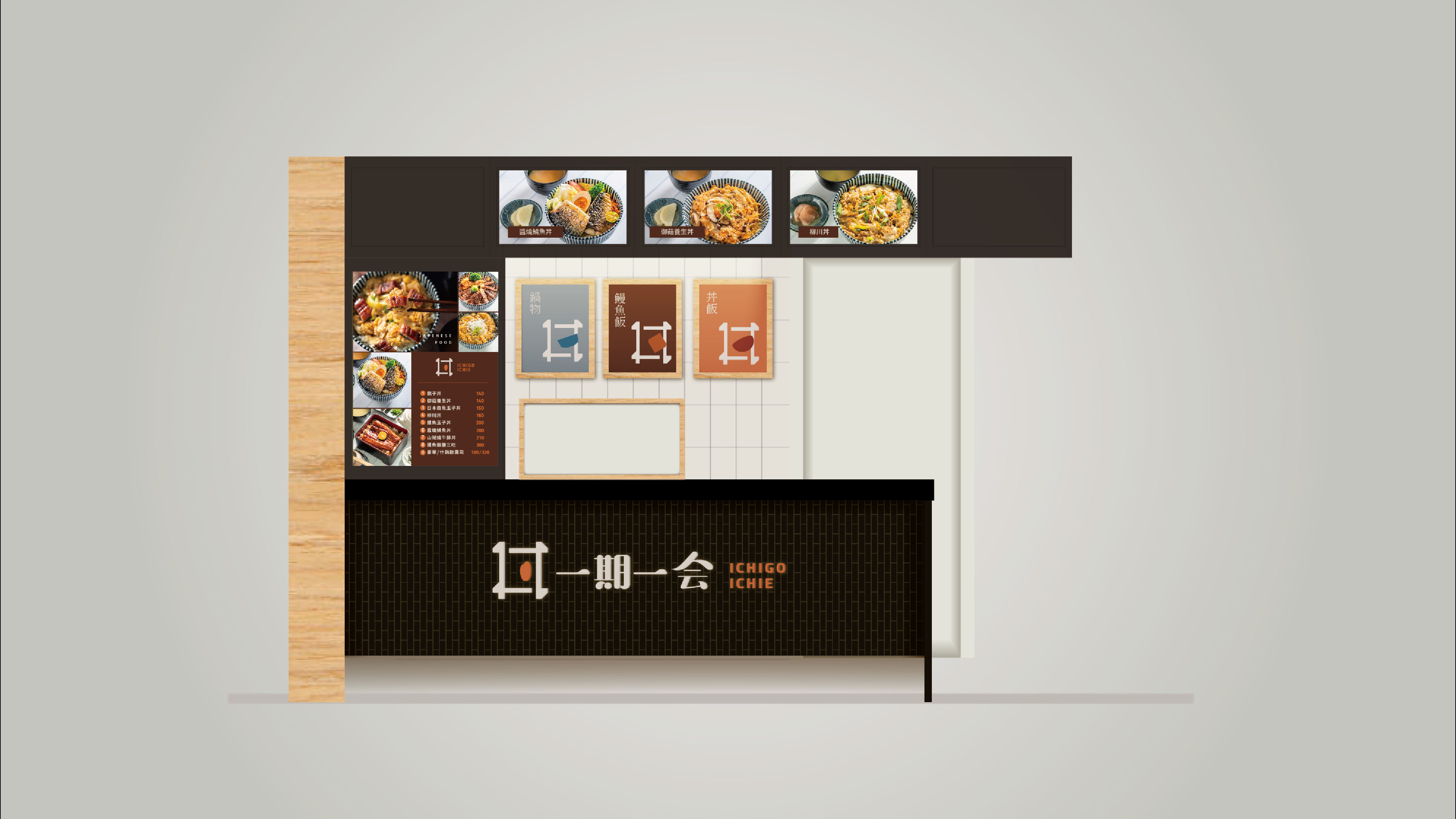 一期一會 和食料理 logo整體LOGO 設計設計特寫