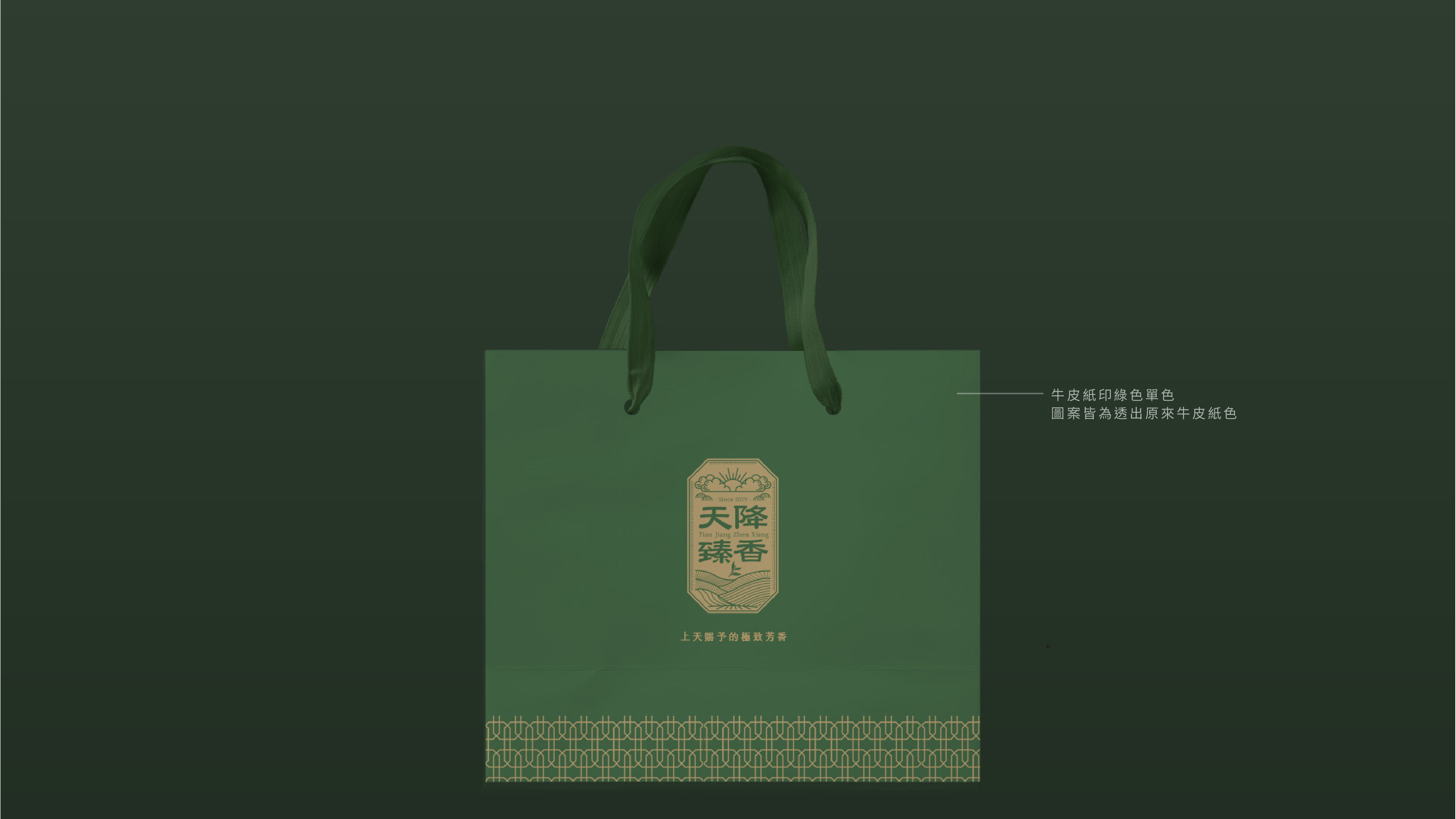 Tien Jiang Jhen Xoang|Tea leaf package design, tea leaf box design, tea packaging design design extension