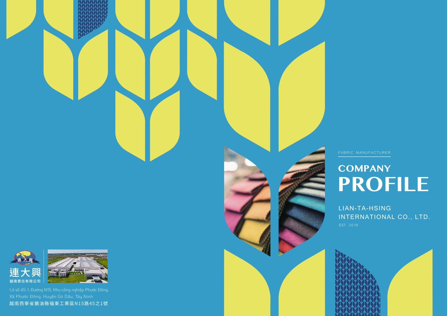 LIAN-TA-HSING Catalog Design｜Textile Catalog Design