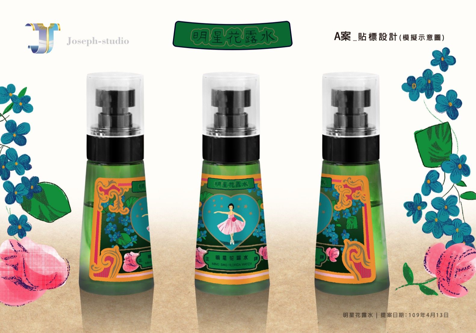 Bottle sticker design for celebrity toilet water portable version｜Packaging design｜Sticker design