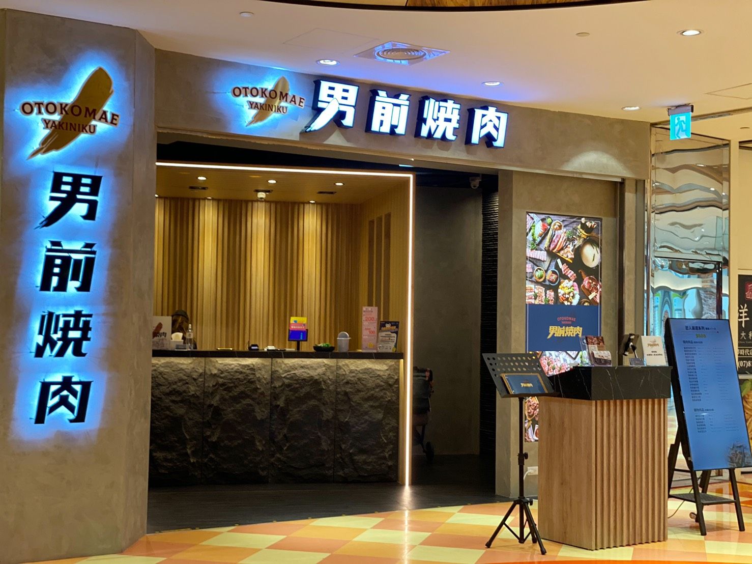 男前燒肉LOGO 設計正面展示