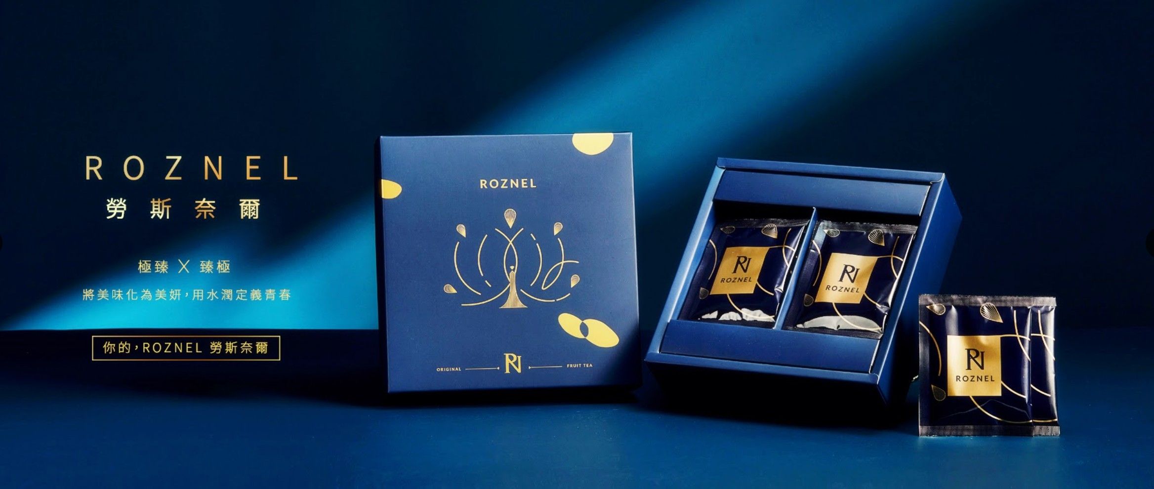 ROZNEL勞斯奈爾LOGO 設計應用情境