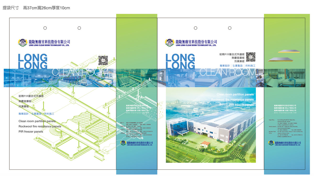 Longlong Clean Room Corporate Image Overall Planning｜Catalog Design｜ signage design overall view