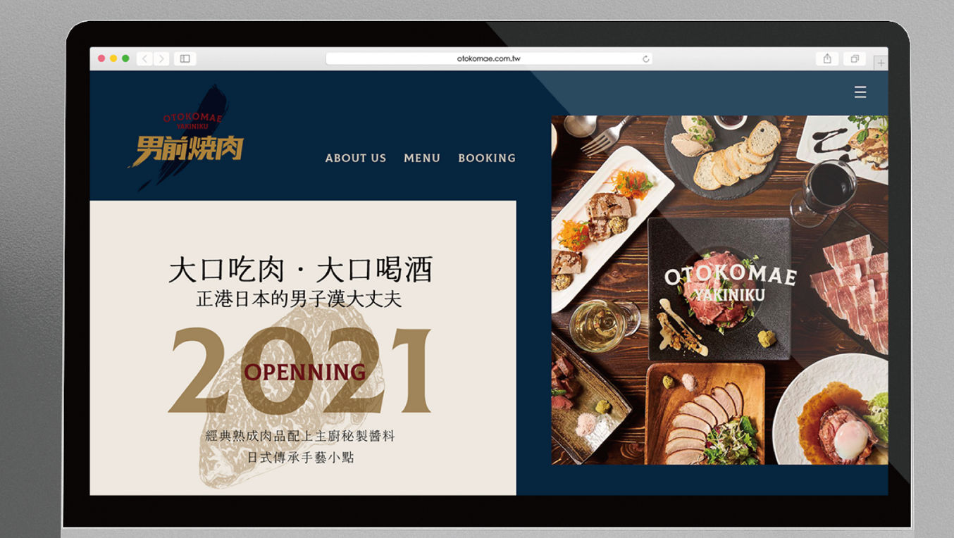男前燒肉LOGO 設計設計特寫