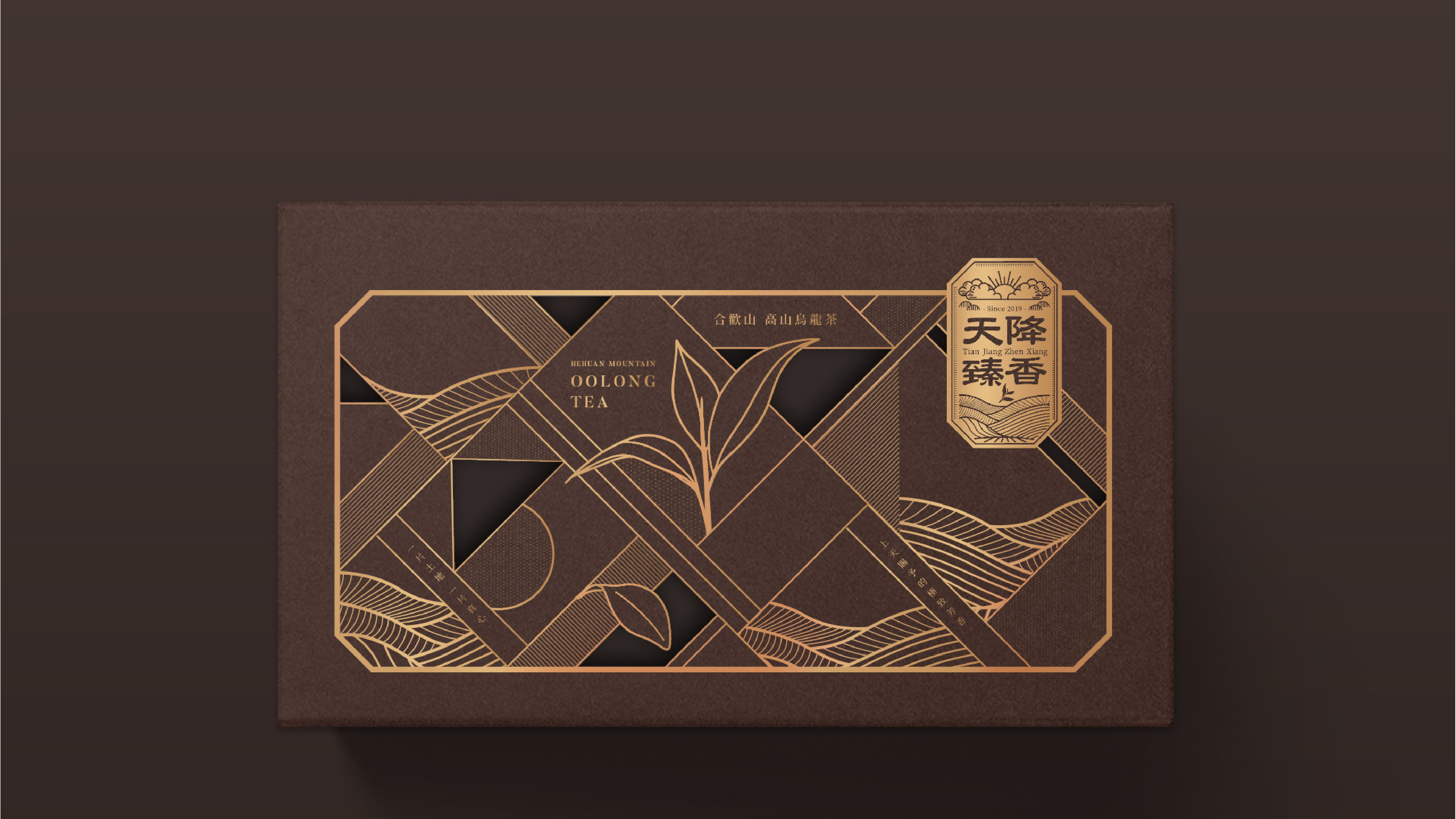 Tien Jiang Jhen Xoang｜Tea leaf package design, tea leaf box design, tea packaging design overall view