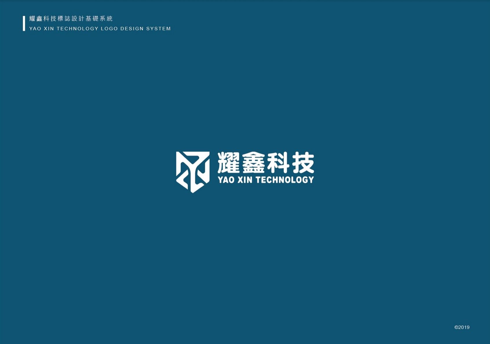 Yaoxin Technology Brand | Logo Design | Business Card Design | Envelope Design