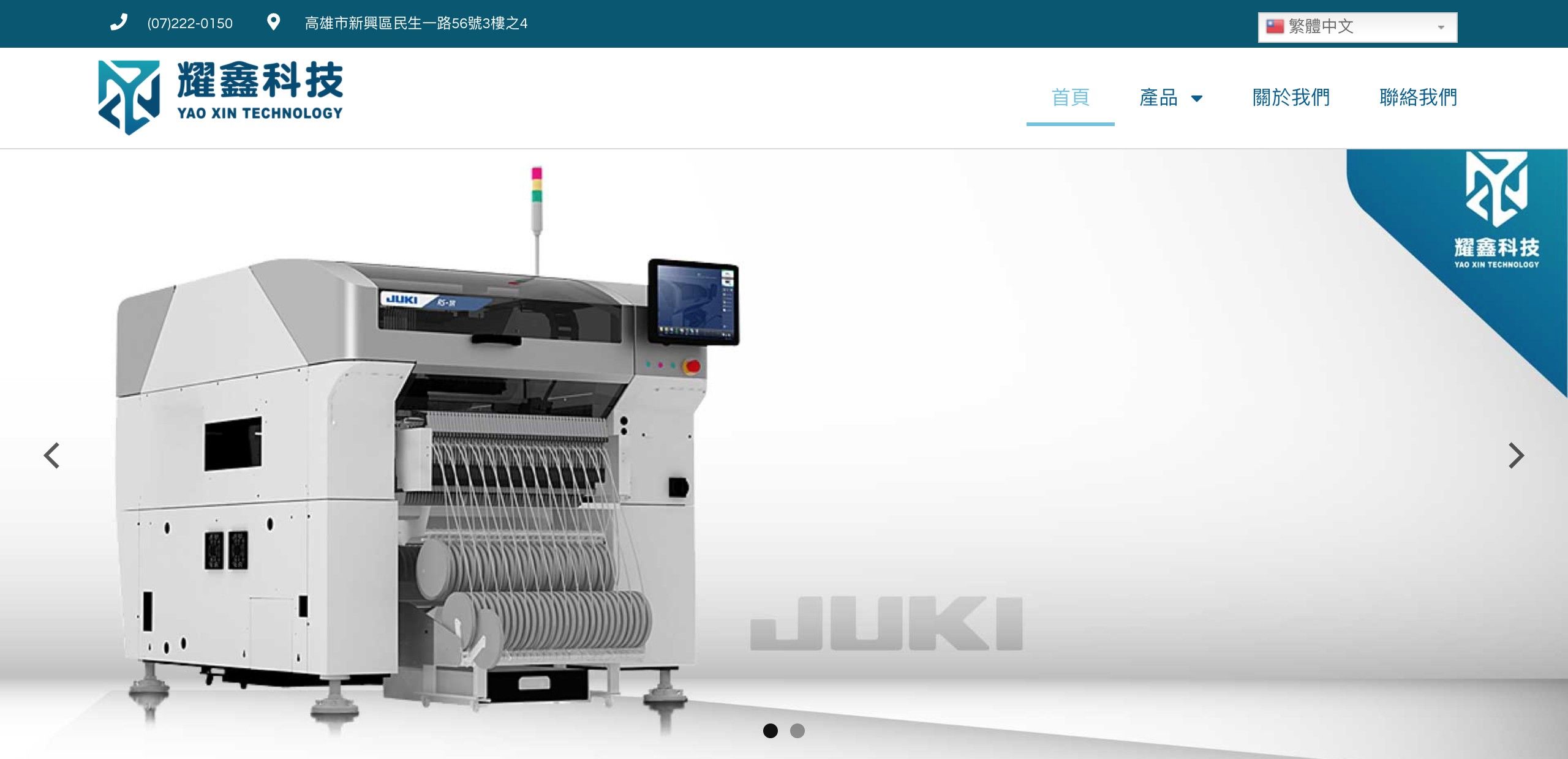 YAO XIN Technology | Corporate Website Design | RWD Responsive Website | Banner Design