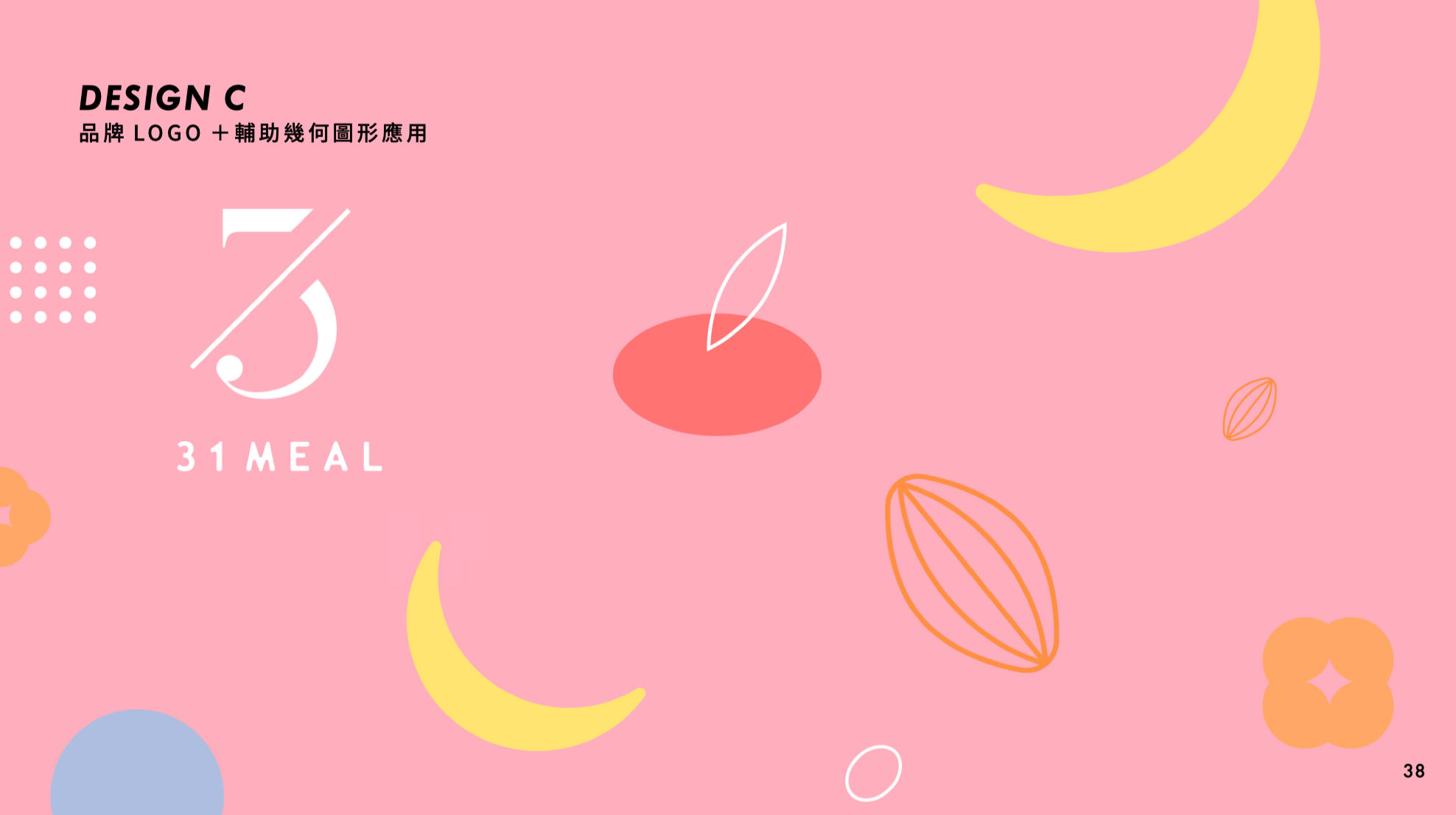 31MEAL參壹餐 logo整體LOGO 設計正面展示
