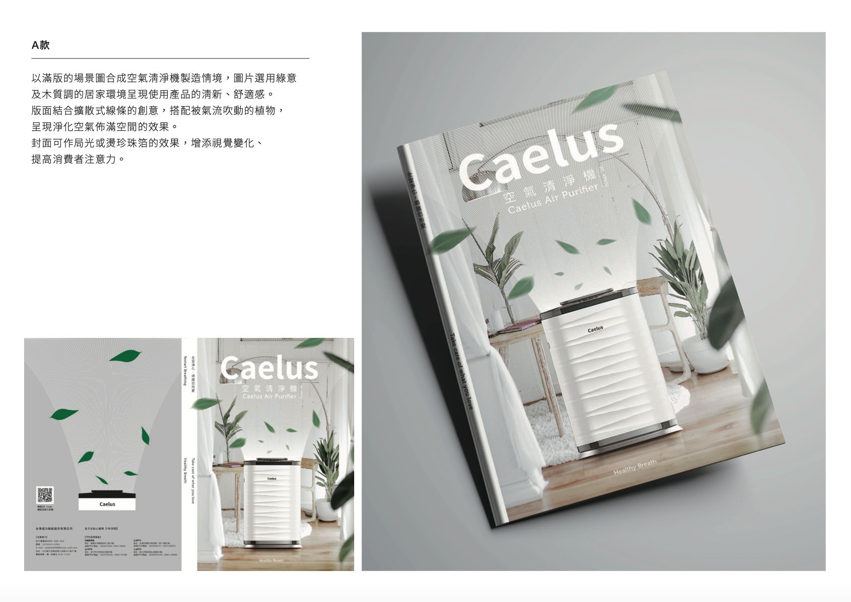 台灣威力 產品型錄設計正面展示
