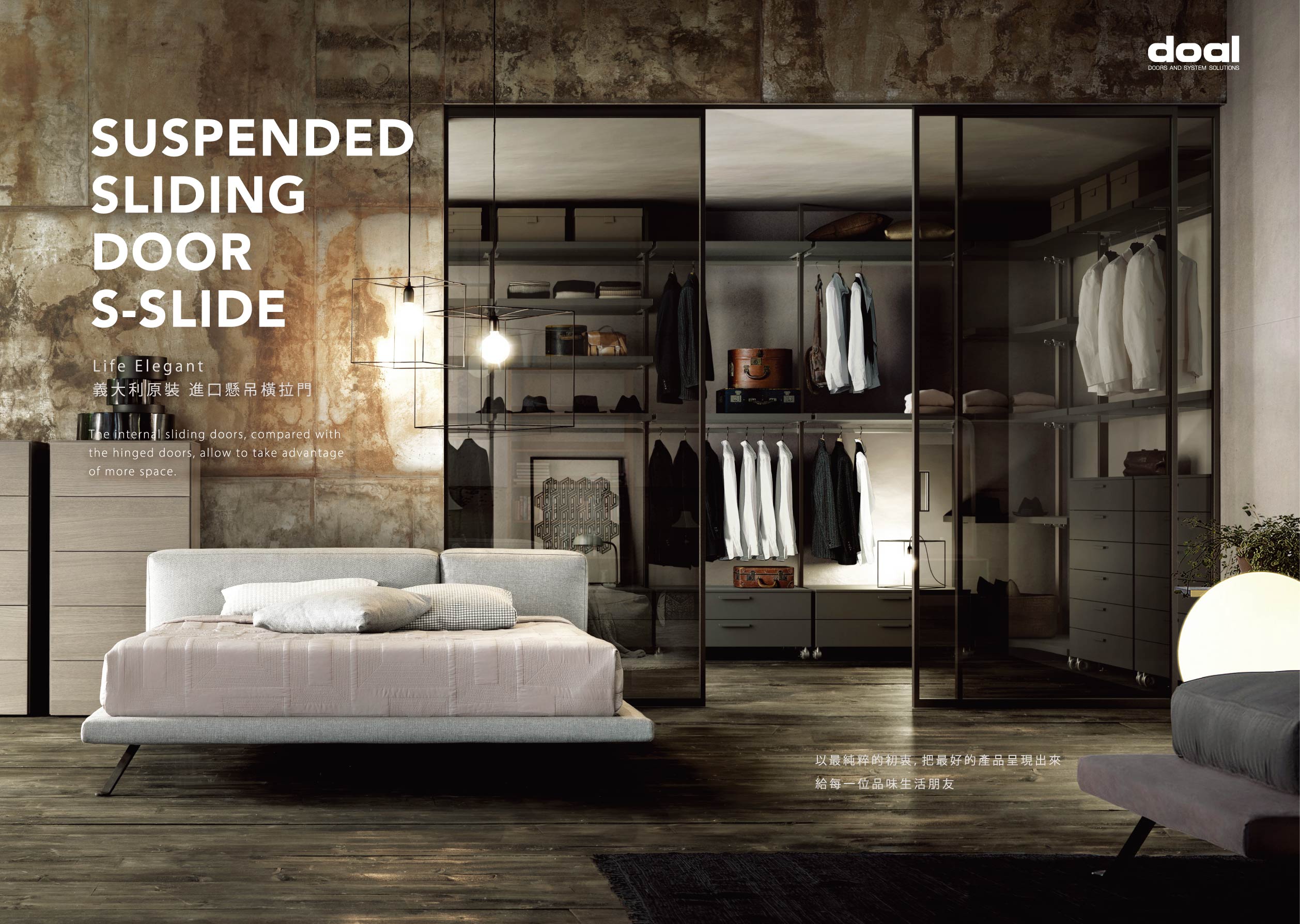 VIVALDI folding door catalog design and printing brand design application mockup