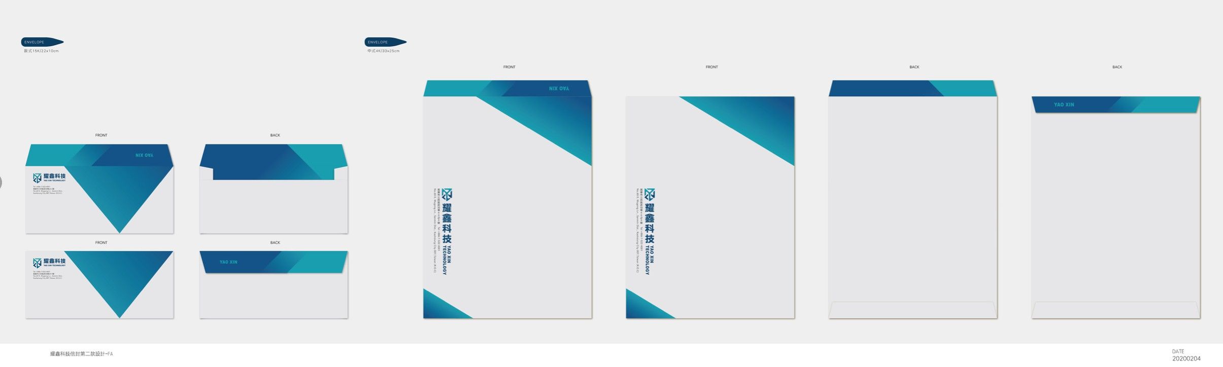 耀鑫科技品牌LOGO 設計設計細節