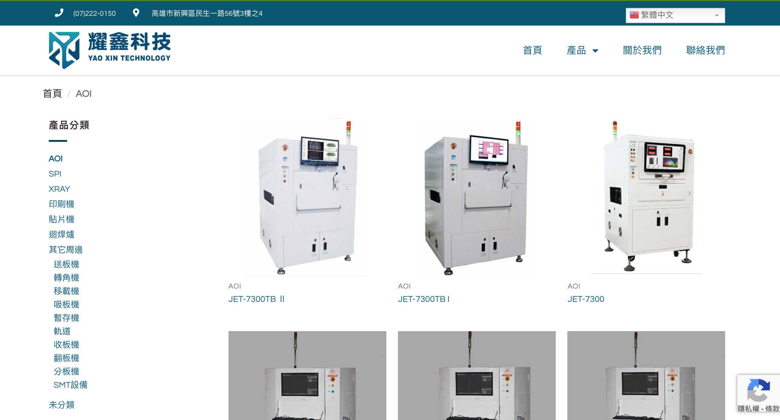 耀鑫科技品牌設計全系列展示