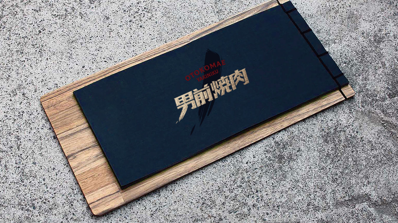男前燒肉LOGO 設計應用情境