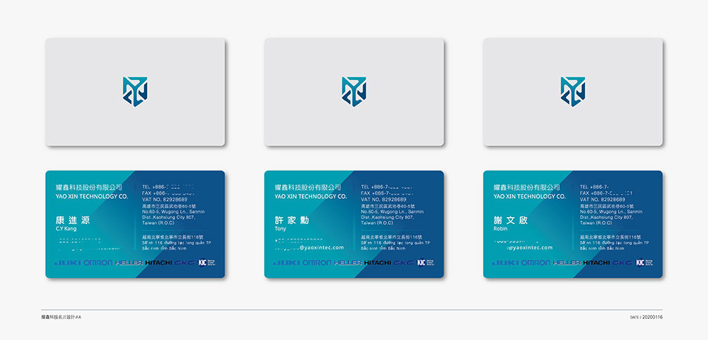 耀鑫科技品牌LOGO 設計全系列展示