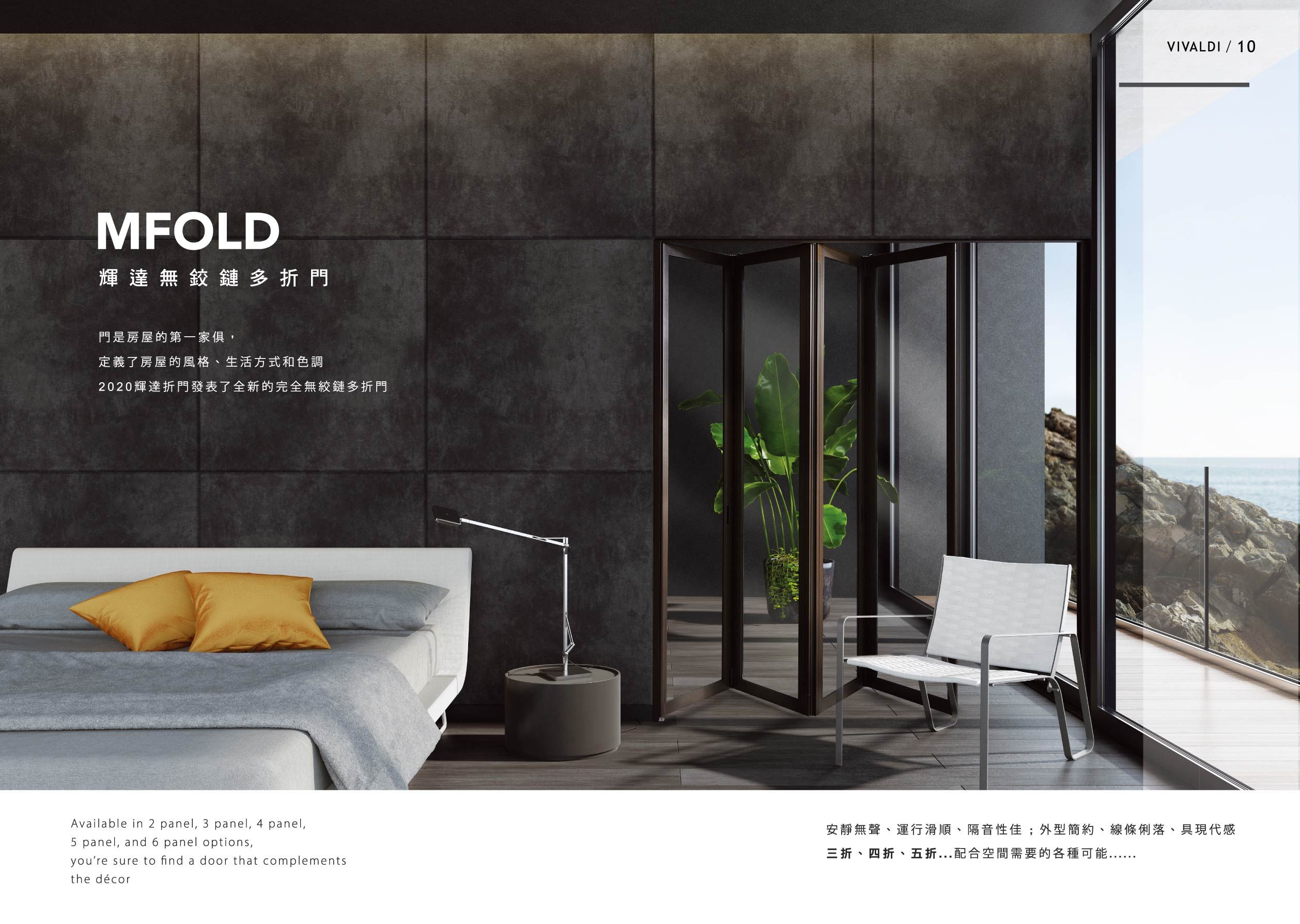 VIVALDI folding door catalog design and printing brand design close-up