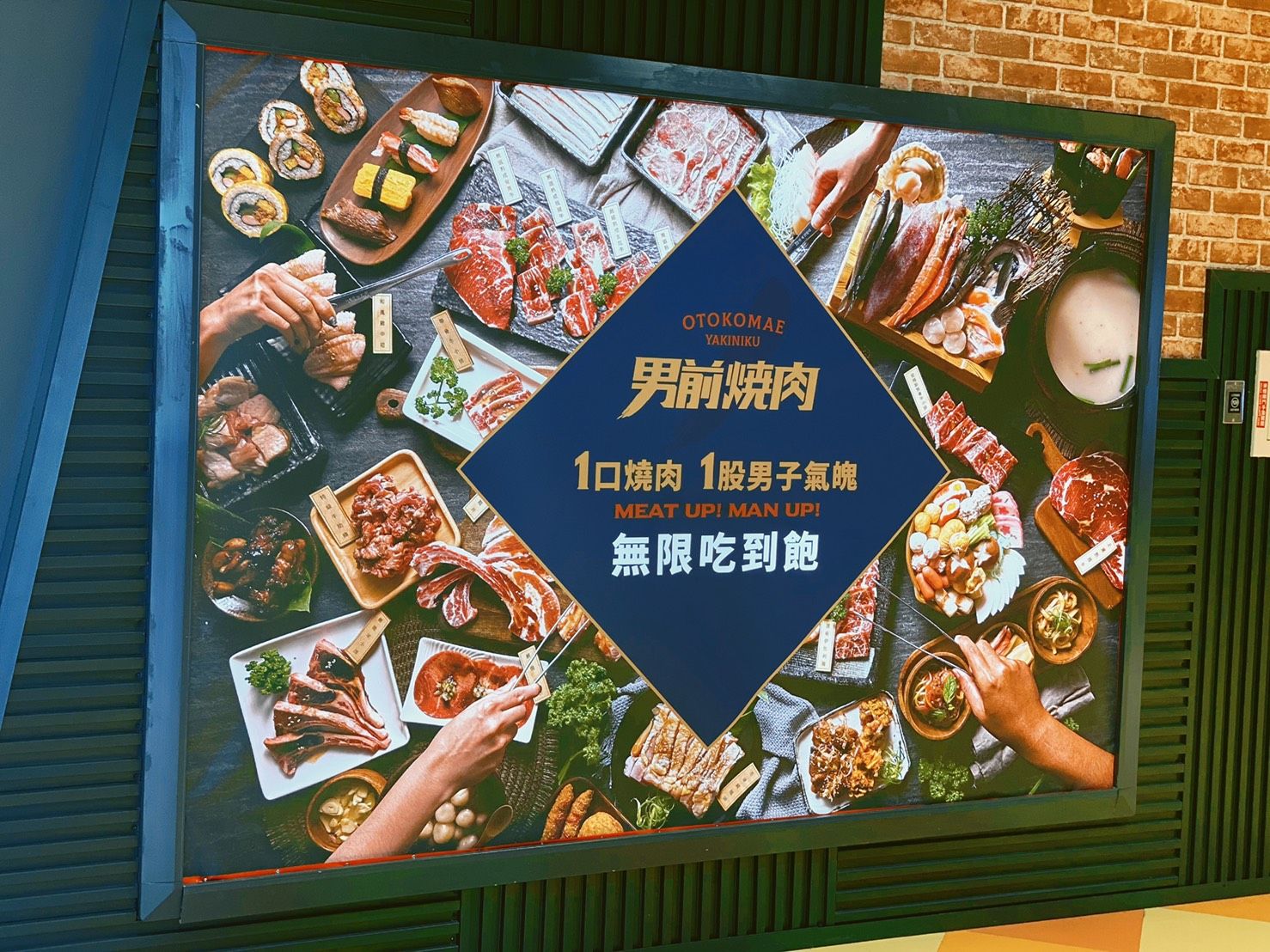 男前燒肉LOGO 設計全系列展示