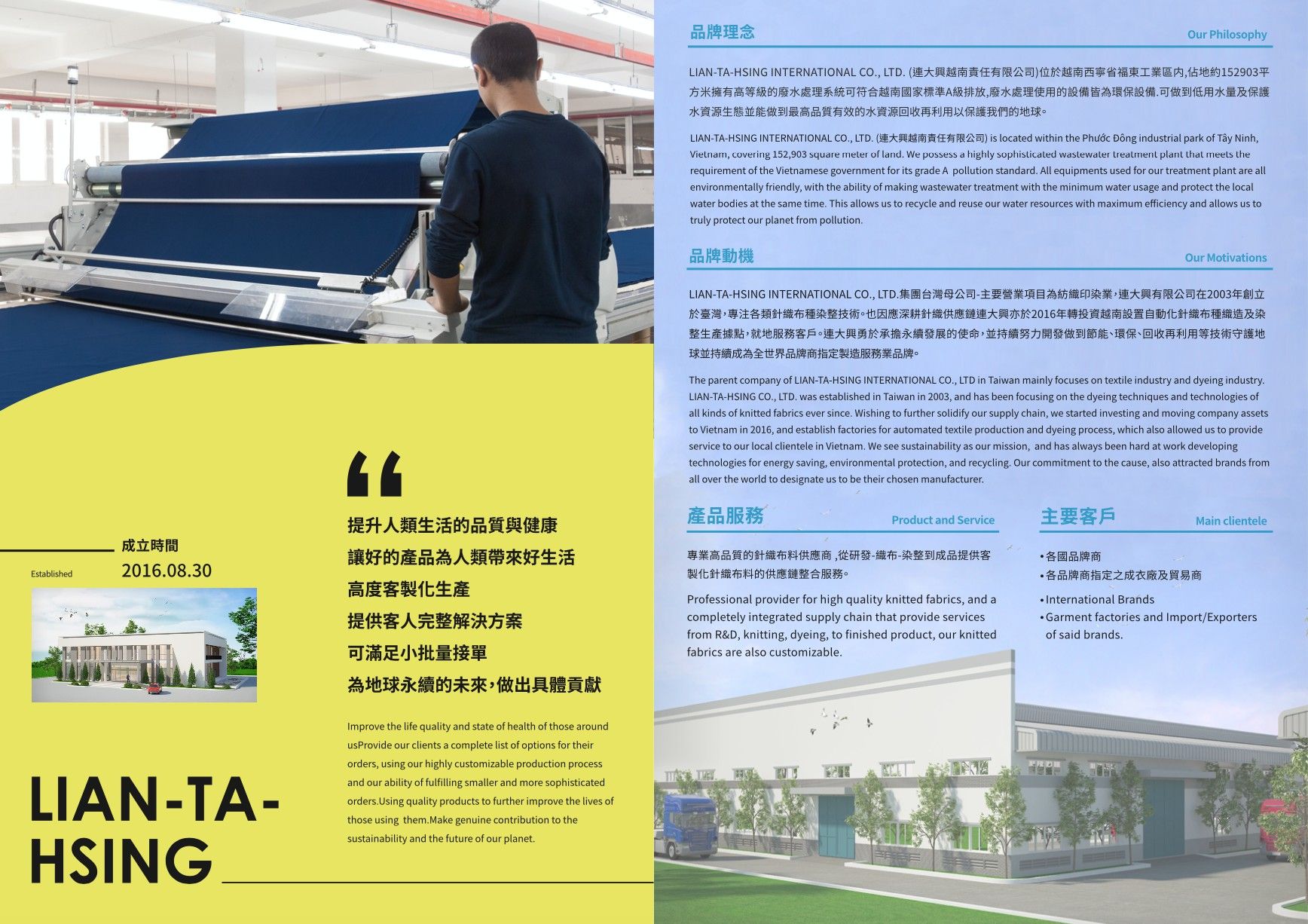 LIAN-TA-HSING Catalog Design｜Textile signage design front view