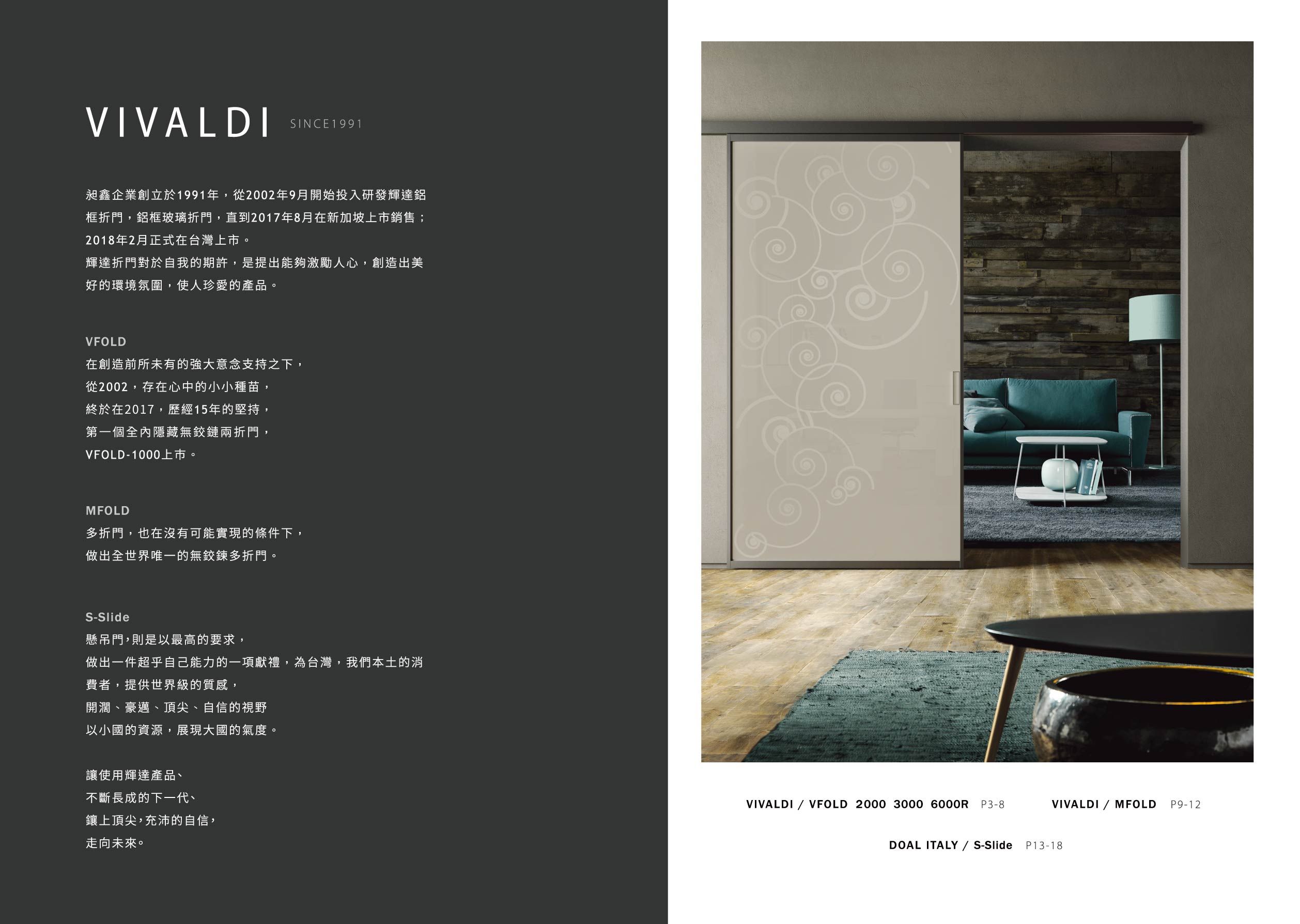 VIVALDI folding door catalog design and printing brand design front view