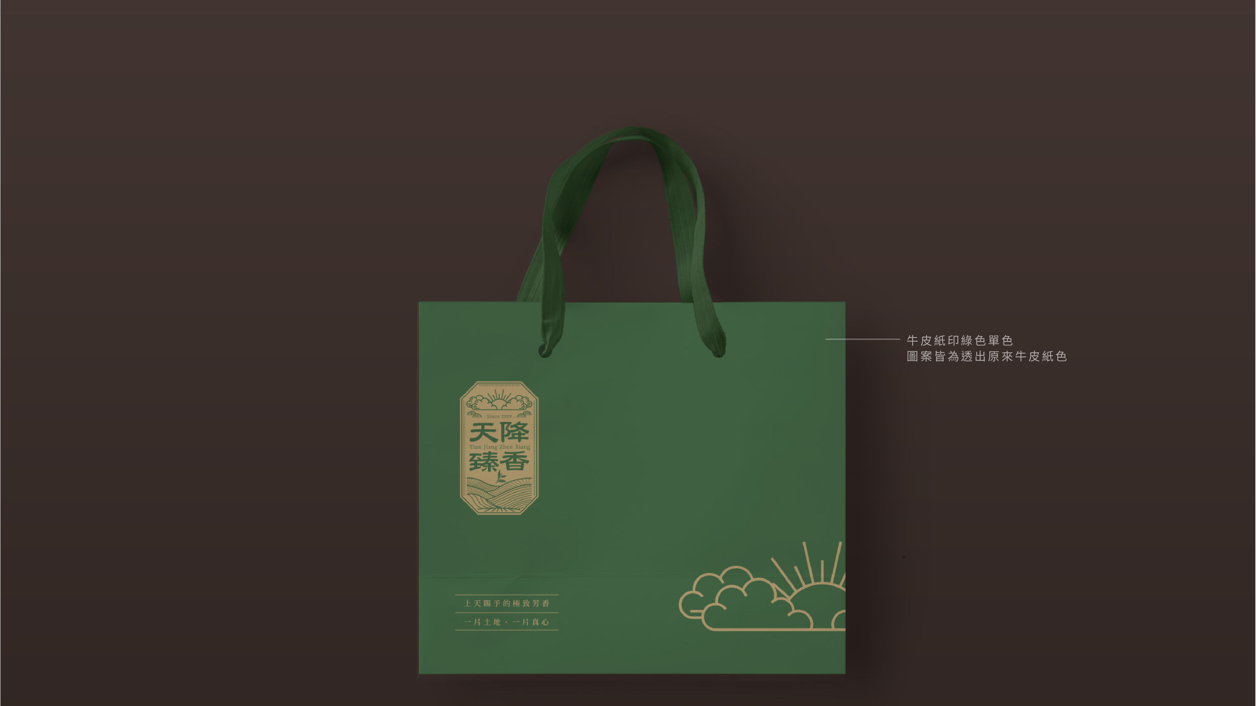 Tien Jiang Jhen Xoang｜Tea leaf package design, tea leaf box design, tea packaging design front view