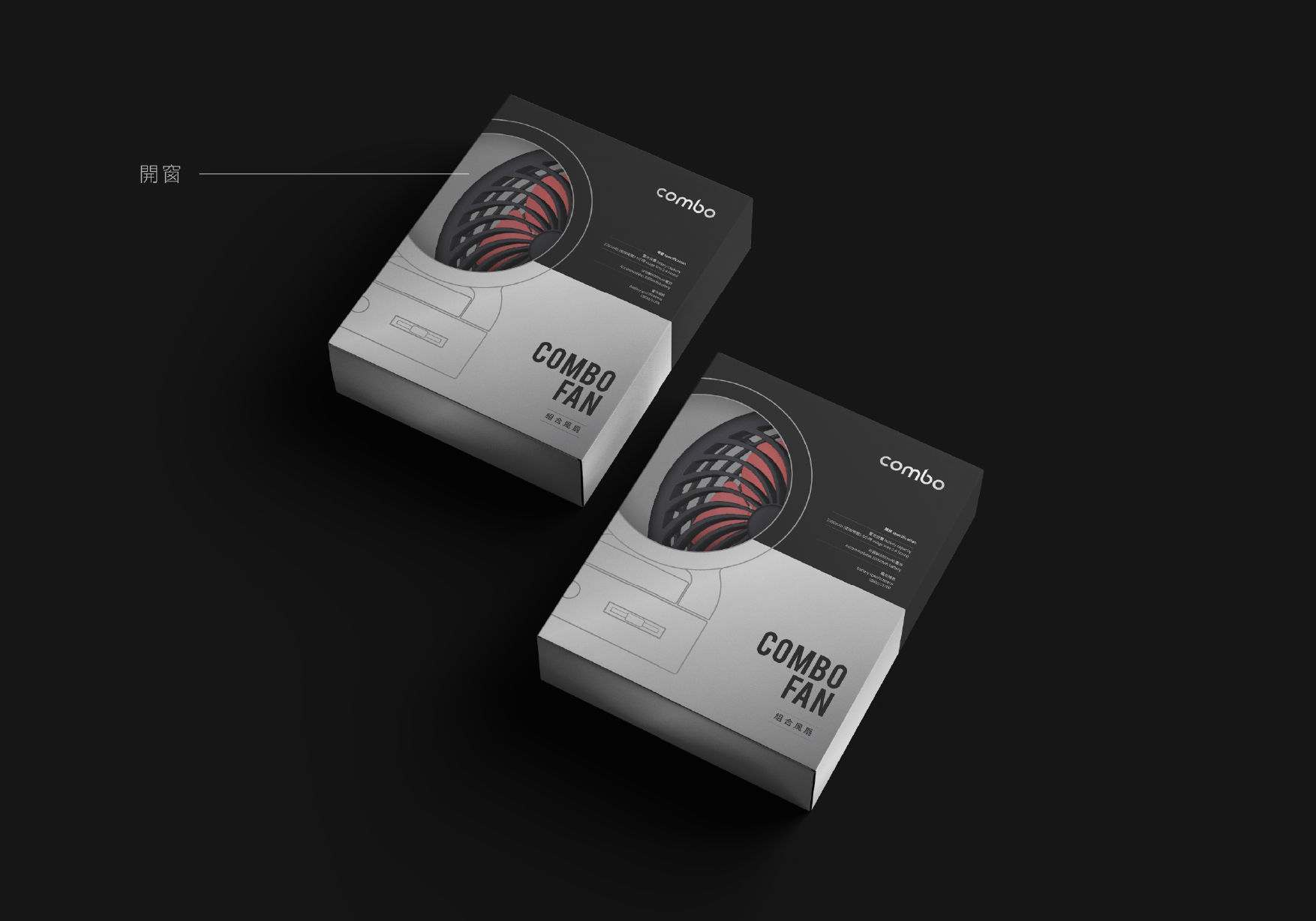 Hong Kong combination portable fan packaging design｜Product design｜Color box packaging design close-up