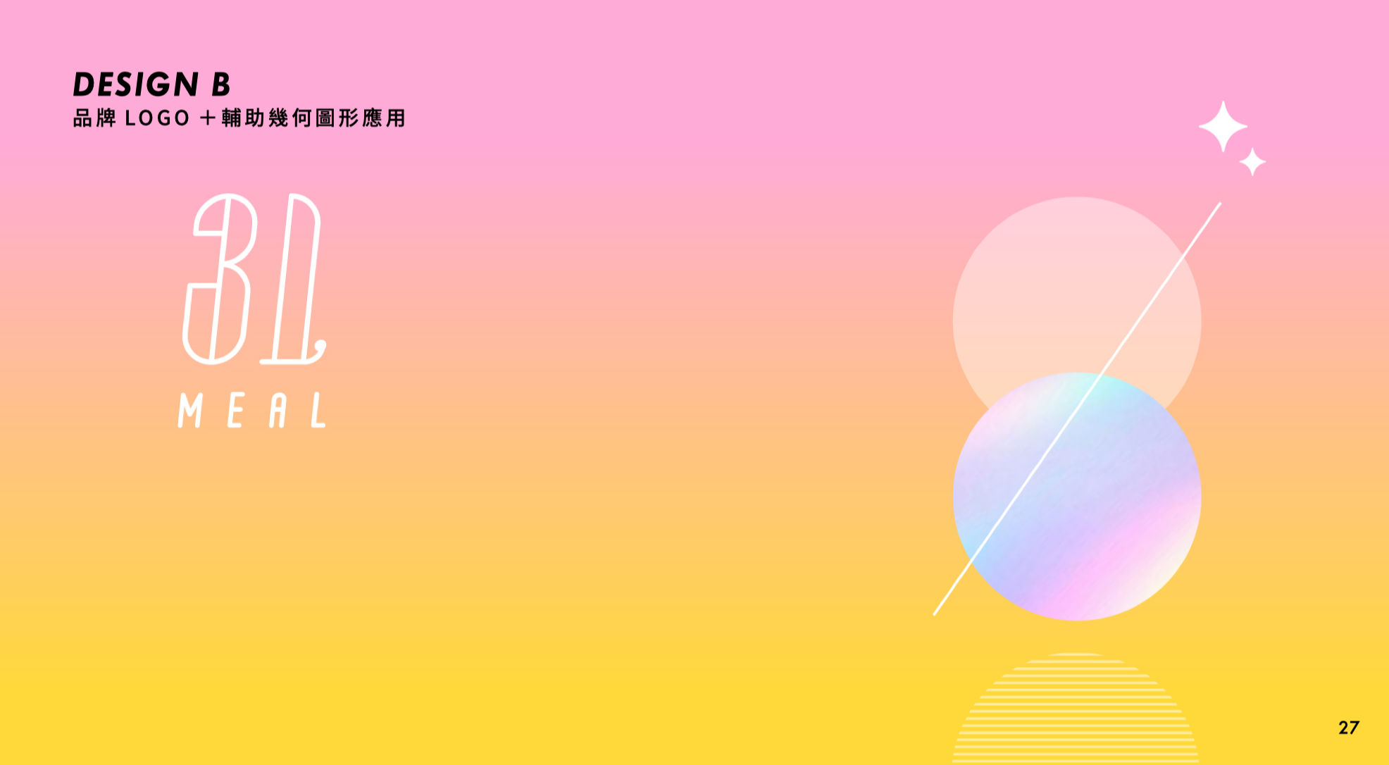 31MEAL參壹餐 logo整體LOGO 設計產品實拍
