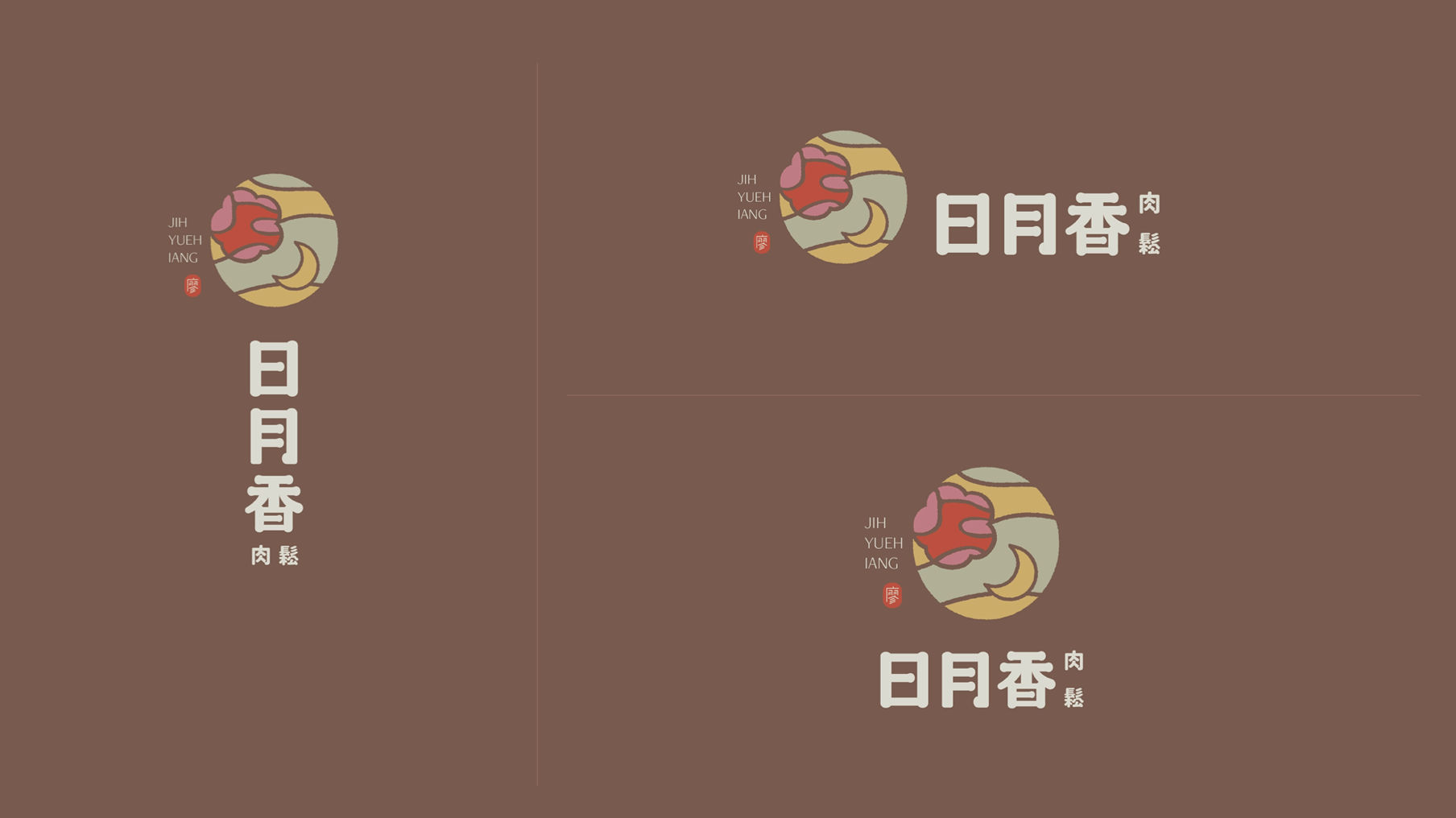 日月香肉鬆LOGO 設計應用情境