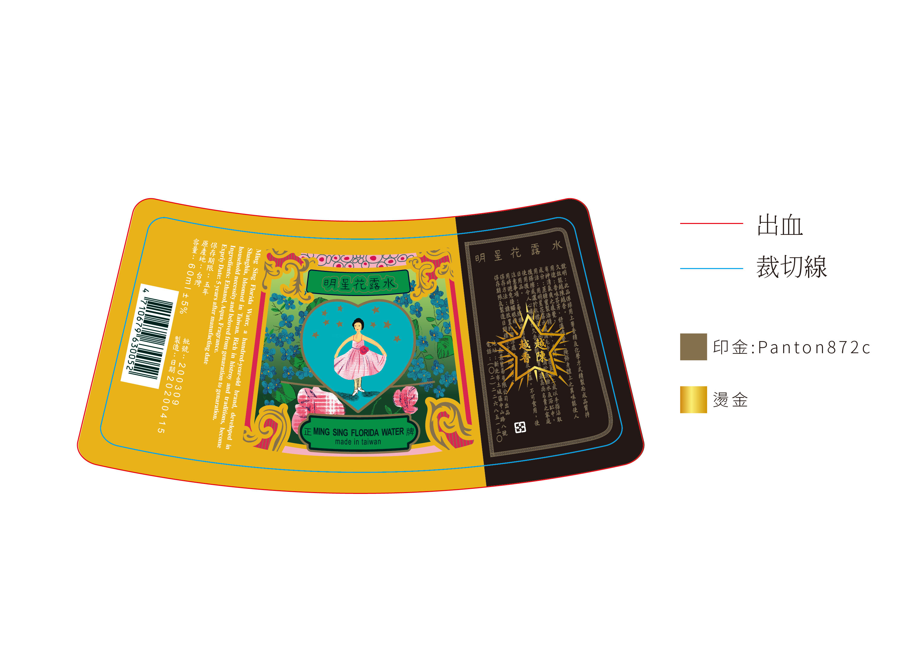 Bottle sticker design for celebrity toilet water portable version|Packaging design|Sticker signage design application mockup