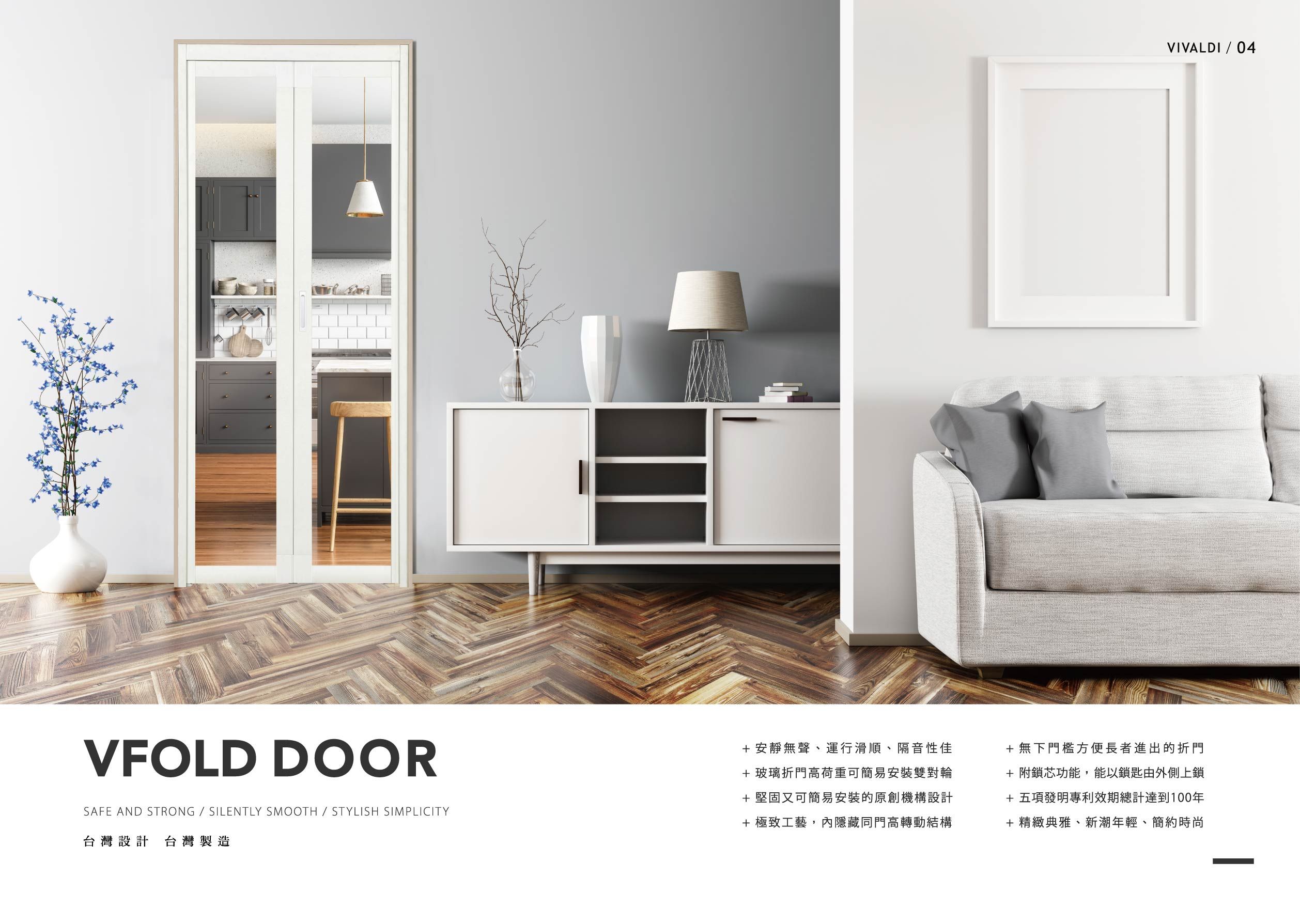 VIVALDI folding door catalog design and printing brand design design details