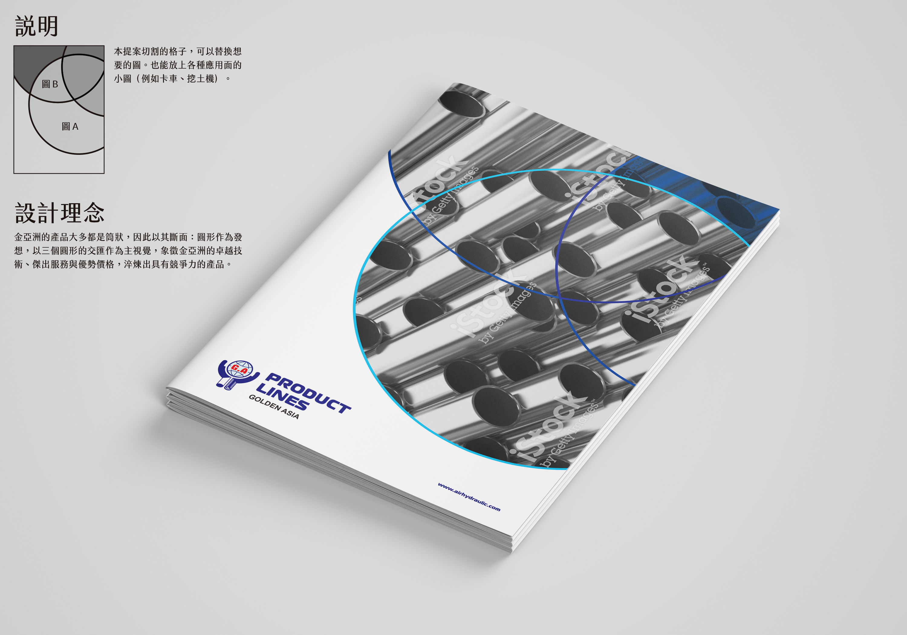 Jinya Industrial Product Catalog Design｜Corporate signage design design details