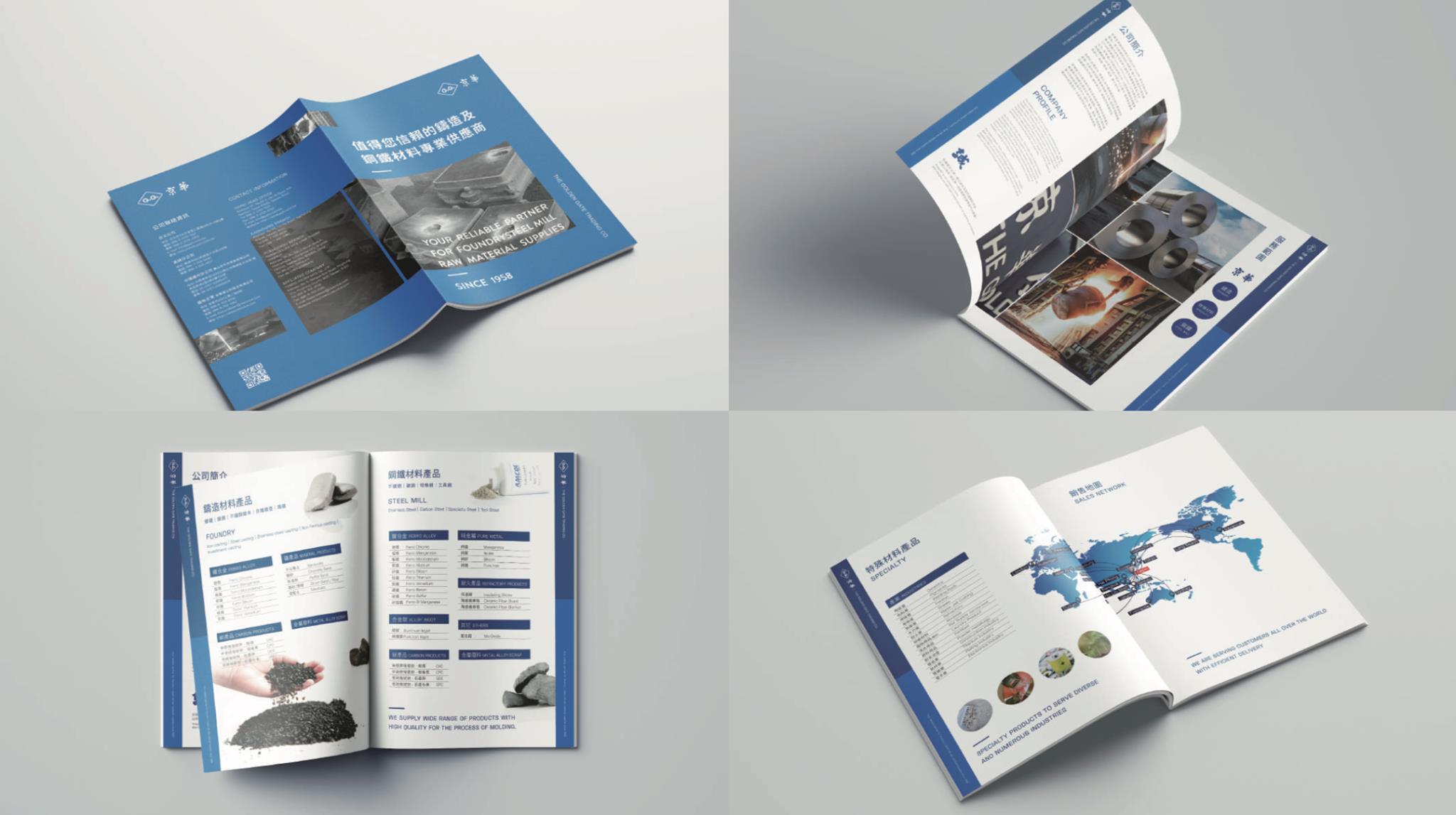 Jinghua Enterprise Catalog Design | Design and Printing