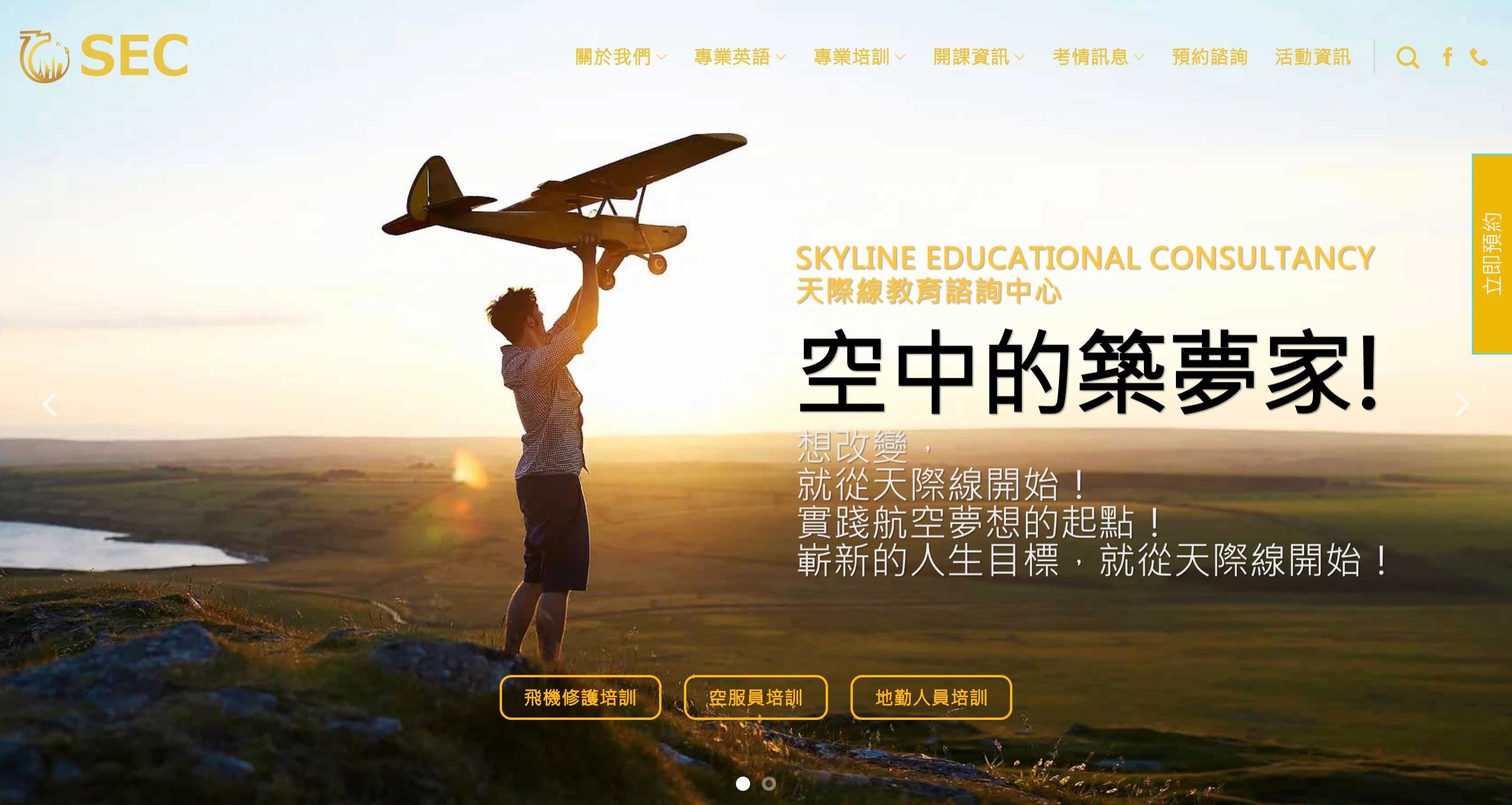 SKYLINE EDUCATIONAL CONSULTANCY signage design front view