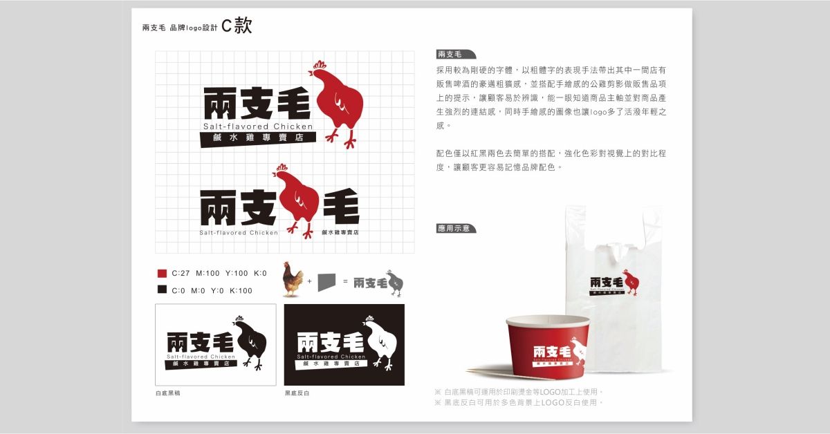 我們擅長遠距合作設計整體呈現