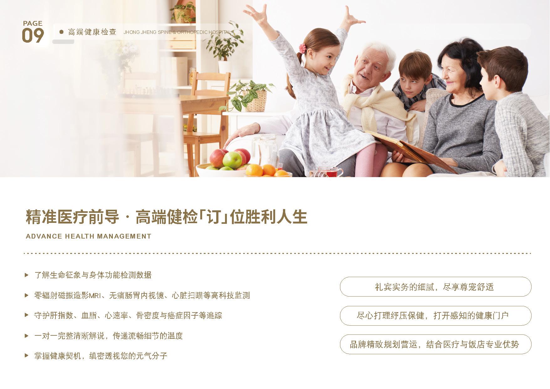 JHONG JHENG Orthopedics signage design front view