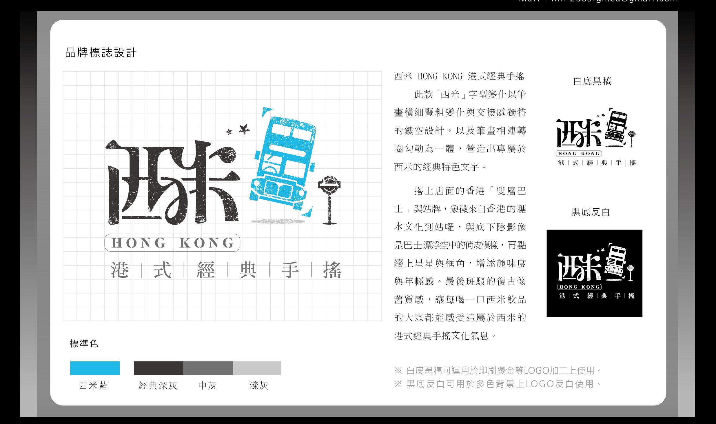 我們擅長遠距合作設計應用情境
