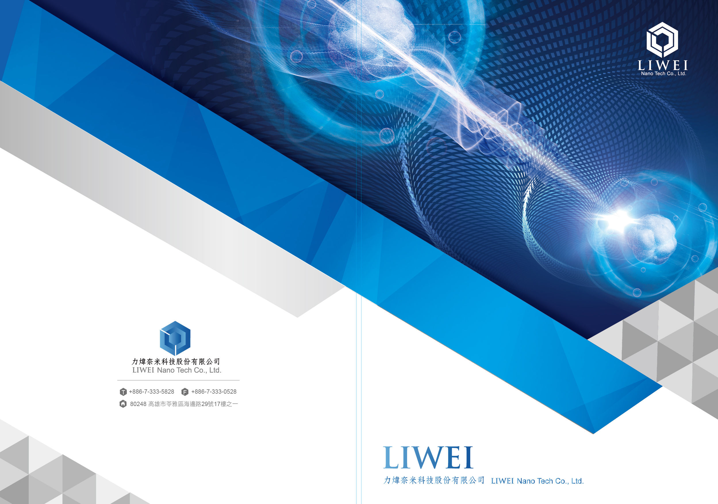 Liwei Nano Technology | Exquisite and professional catalog is a sharp tool to open up domestic and f
