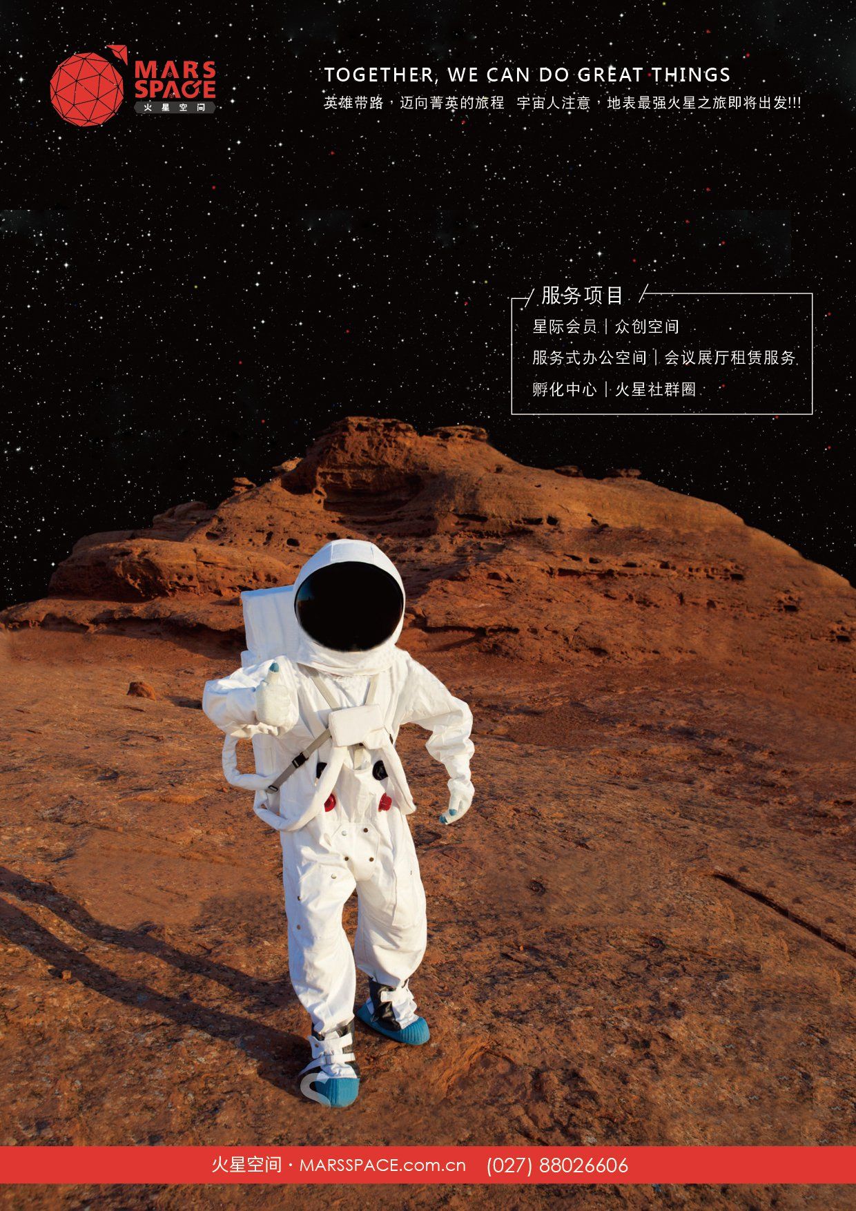 火星空間LOGO 設計全系列展示