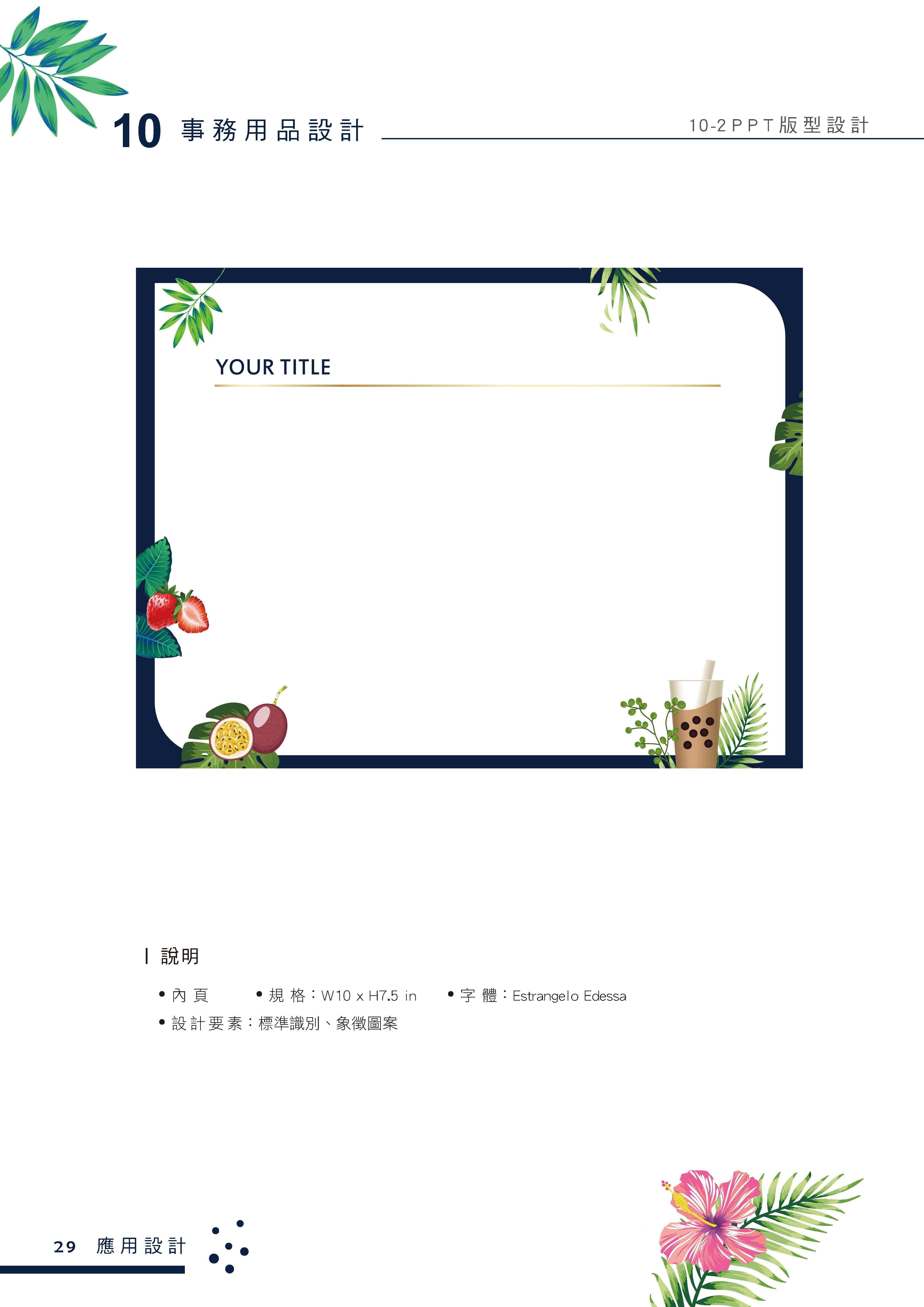 Bubble Tea House - Overall CIS Planning of Macau Tea Store brand design close-up