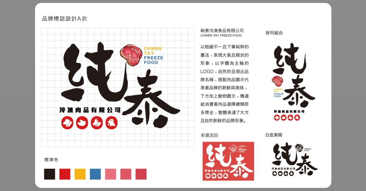 我們擅長遠距合作設計正面展示