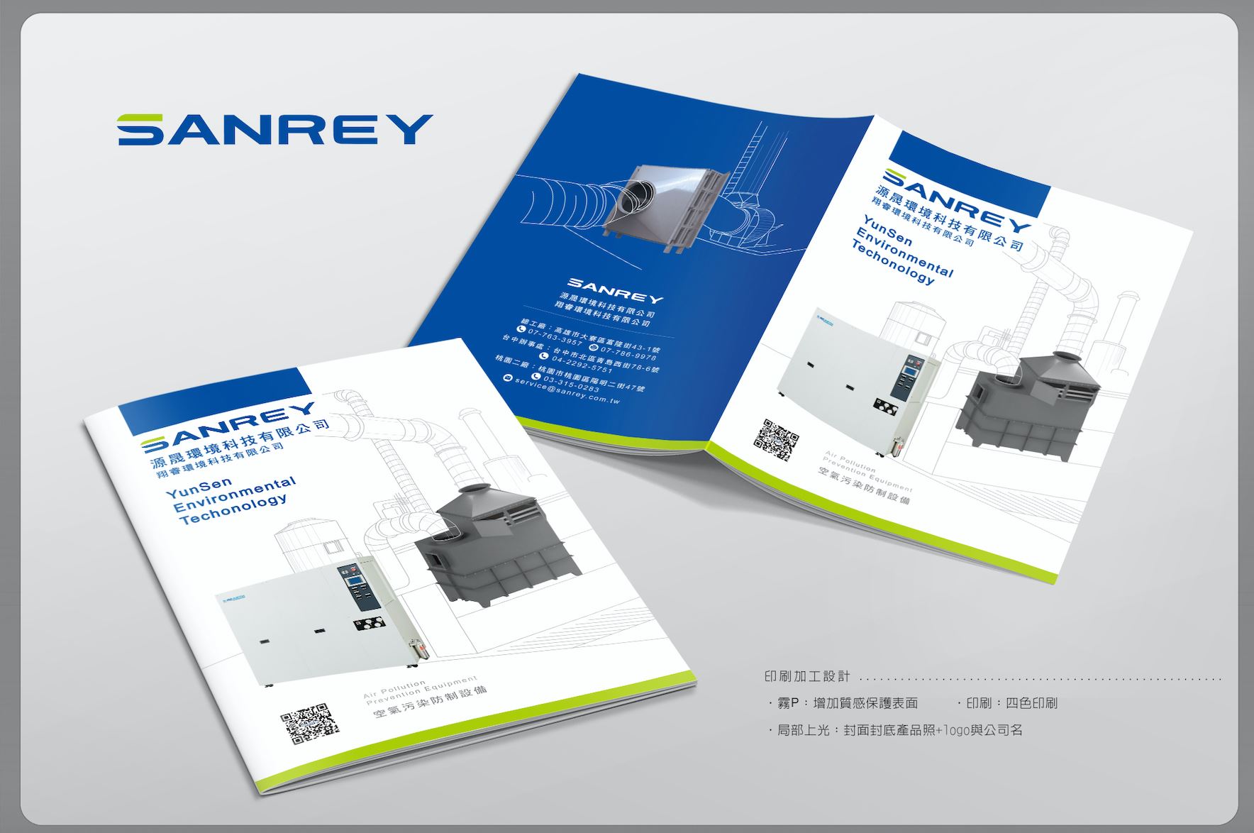 SANREY Environmental Technology catalog design and printing