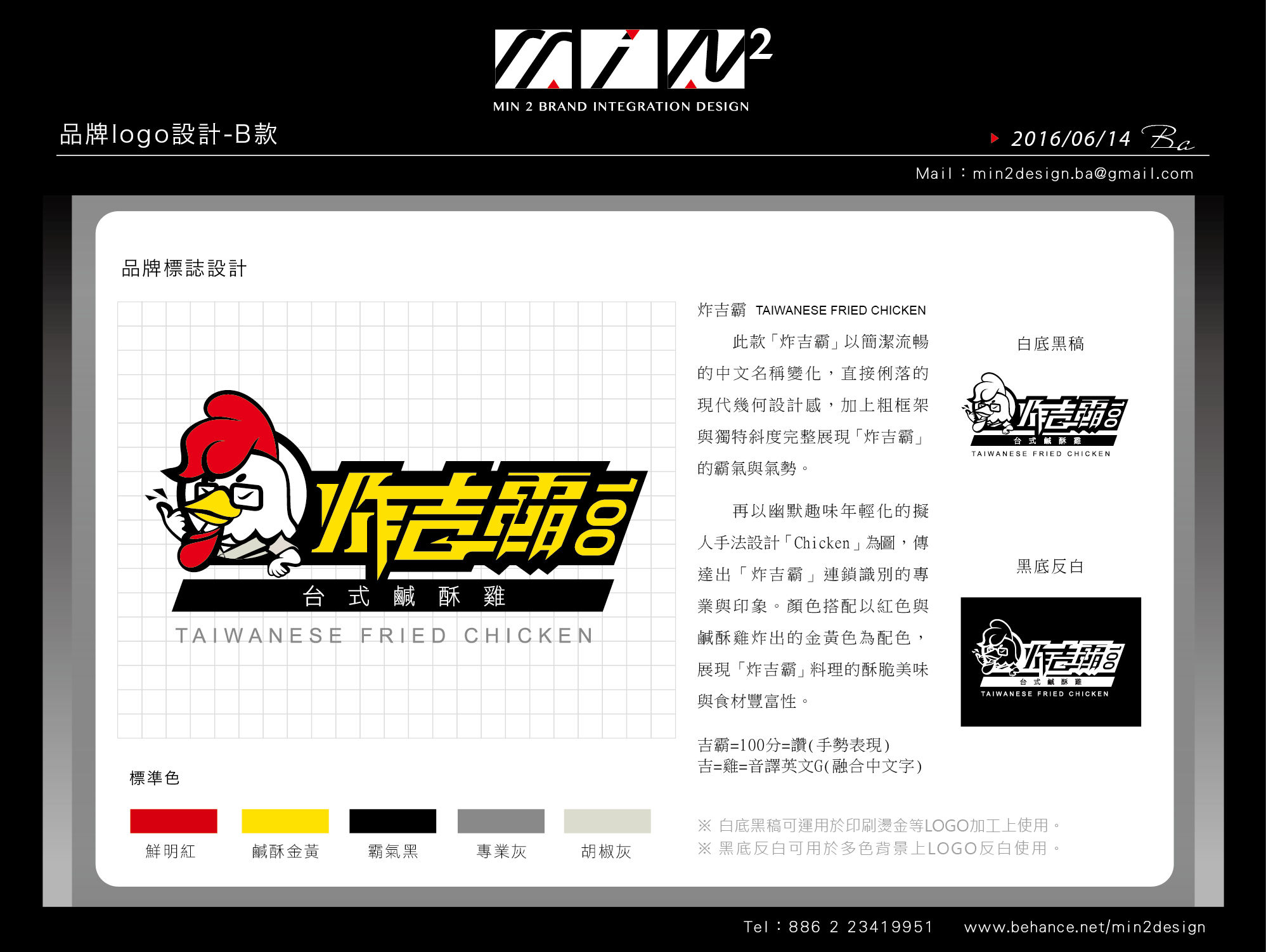 炸吉霸 品牌創新｜傳統台灣美食和創意的結合