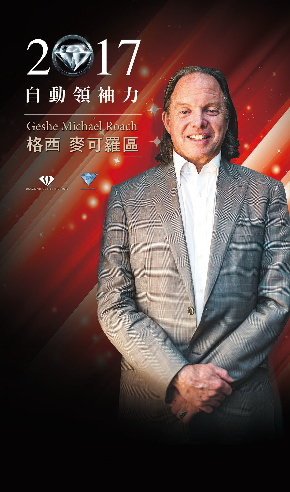 Visual Design of King Kong Wisdom Event signage design full series