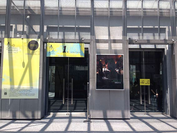 2015 International Chinese Documentary Film Festival Event signage design product photo