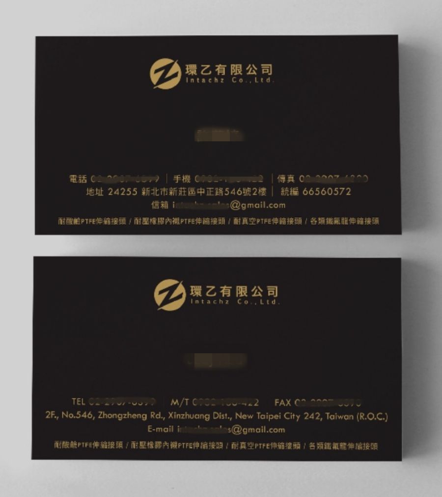 Huanyi enterprise brand planning (including business card design)