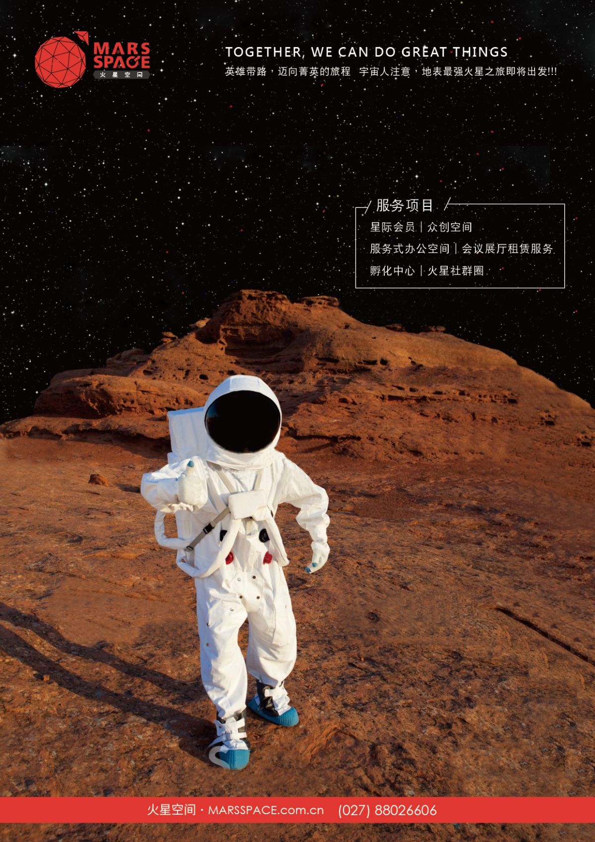 火星空间品牌設計全系列展示