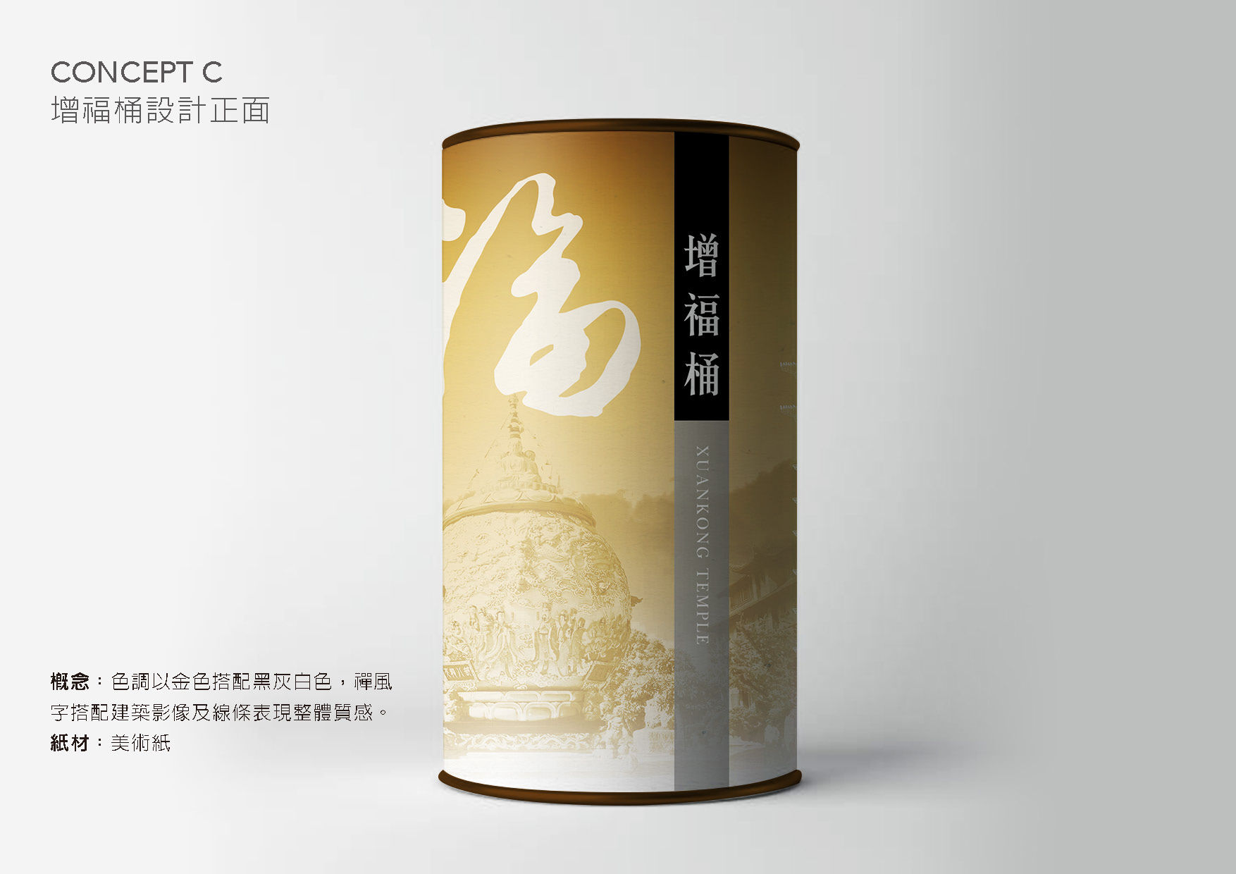 Blessing Tube signage design overall view