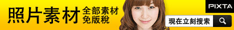 Pixta 東方臉孔的商用圖庫設計產品實拍