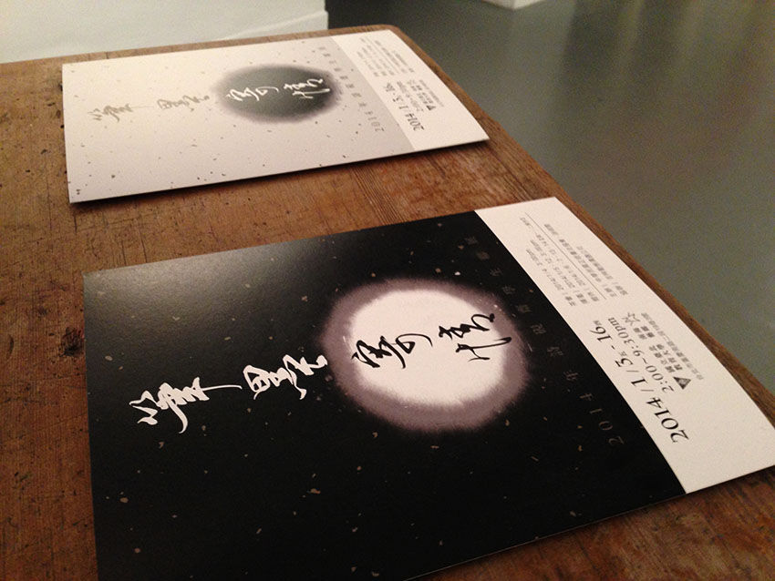 2014 Shiyanzhai Student Exhibition Event signage design application mockup
