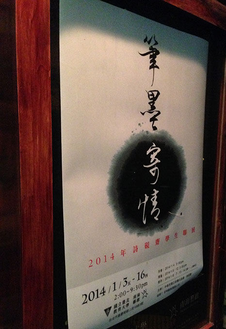 2014 Shiyanzhai Student Exhibition Event signage design design details